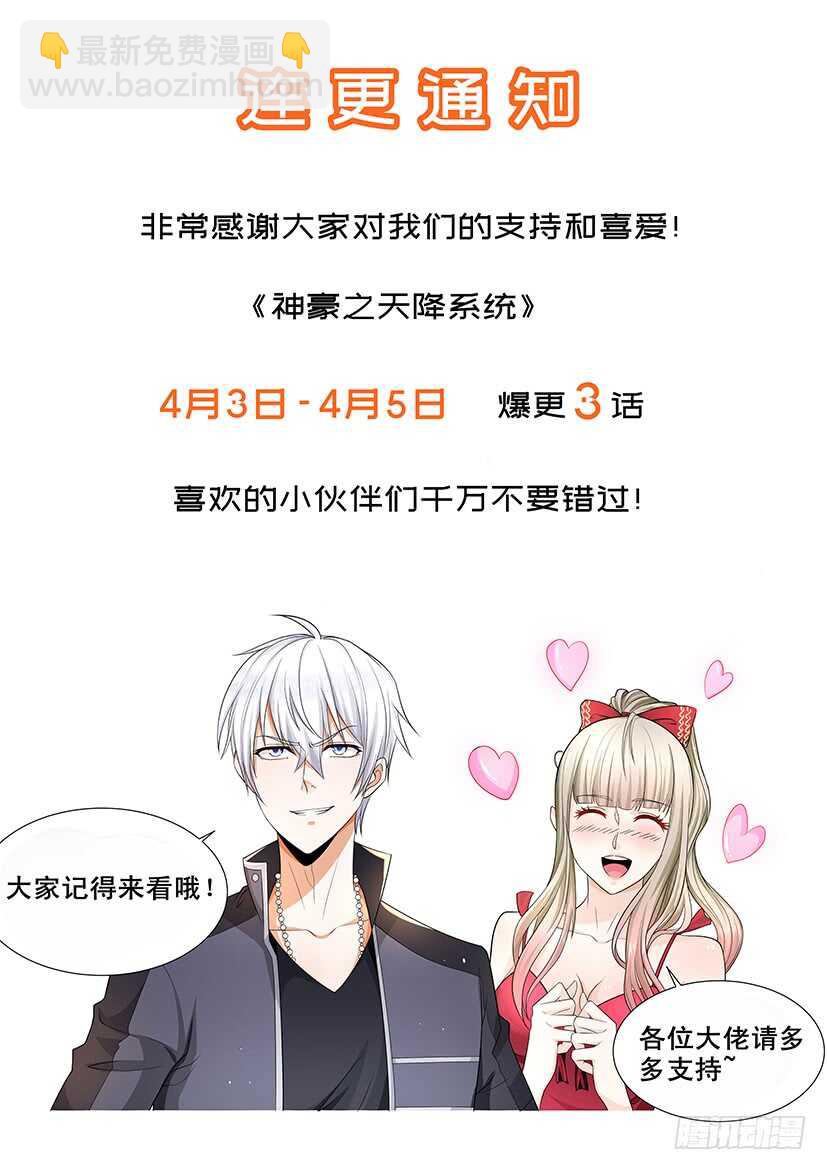 第72话 春江花月的大保健17