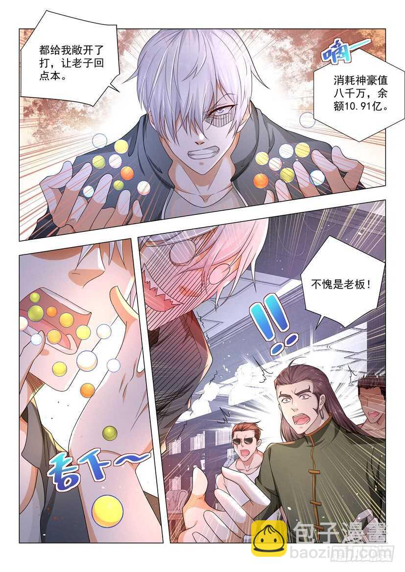 第73话 孤注一掷11
