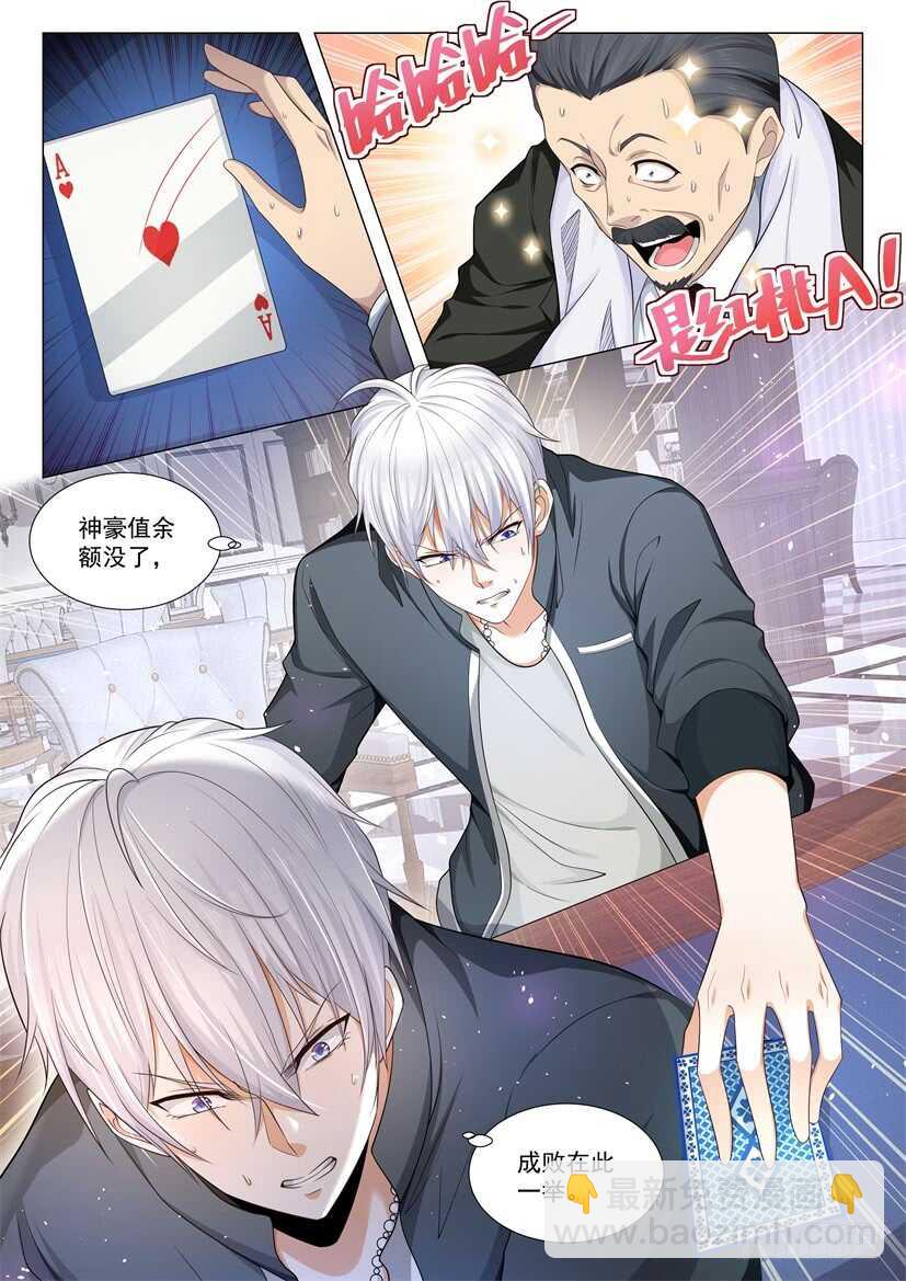 第73话 孤注一掷16