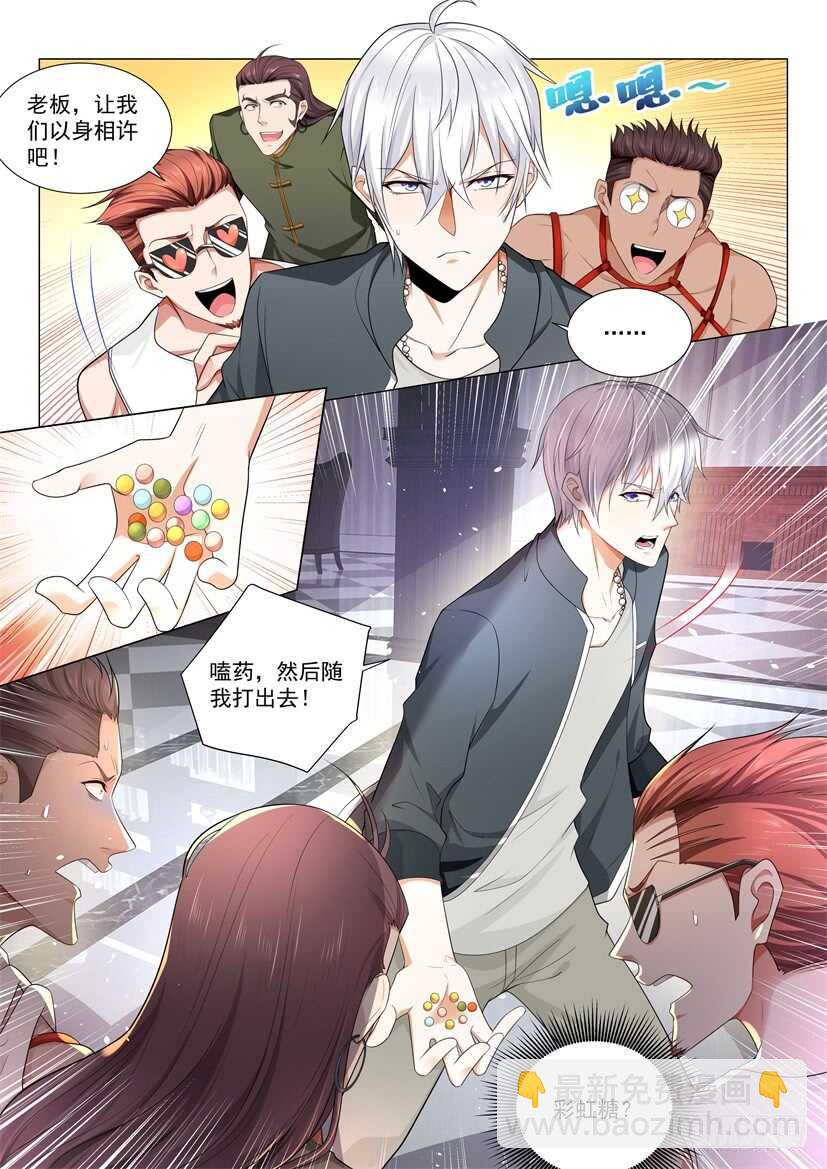 第73话 孤注一掷7