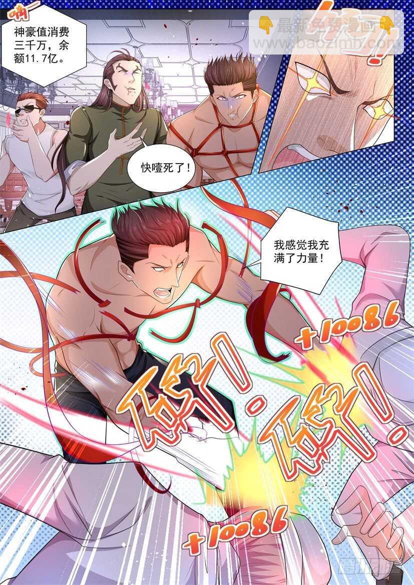 第73话 孤注一掷8