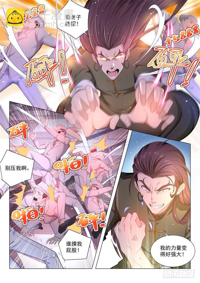 第73话 孤注一掷9