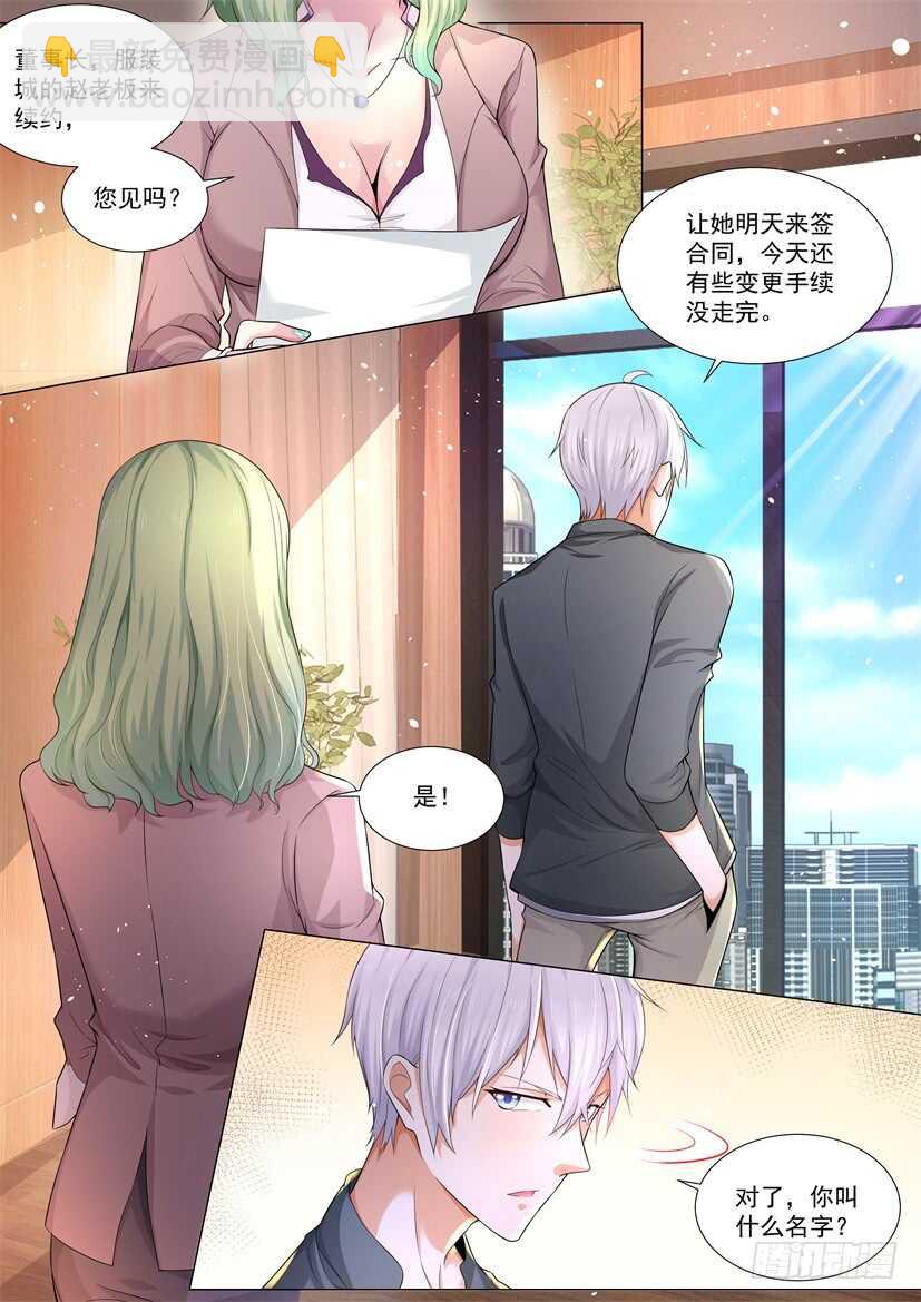 第75话 天堂有路你不走14