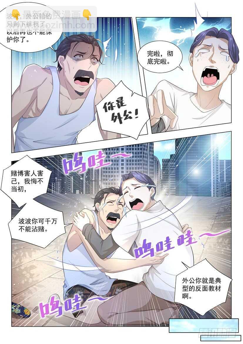 第75话 天堂有路你不走2