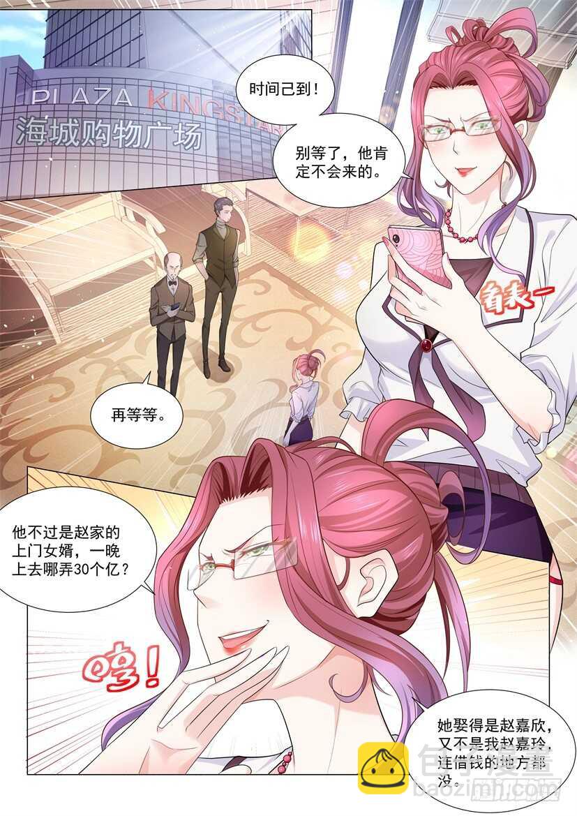 第75话 天堂有路你不走3