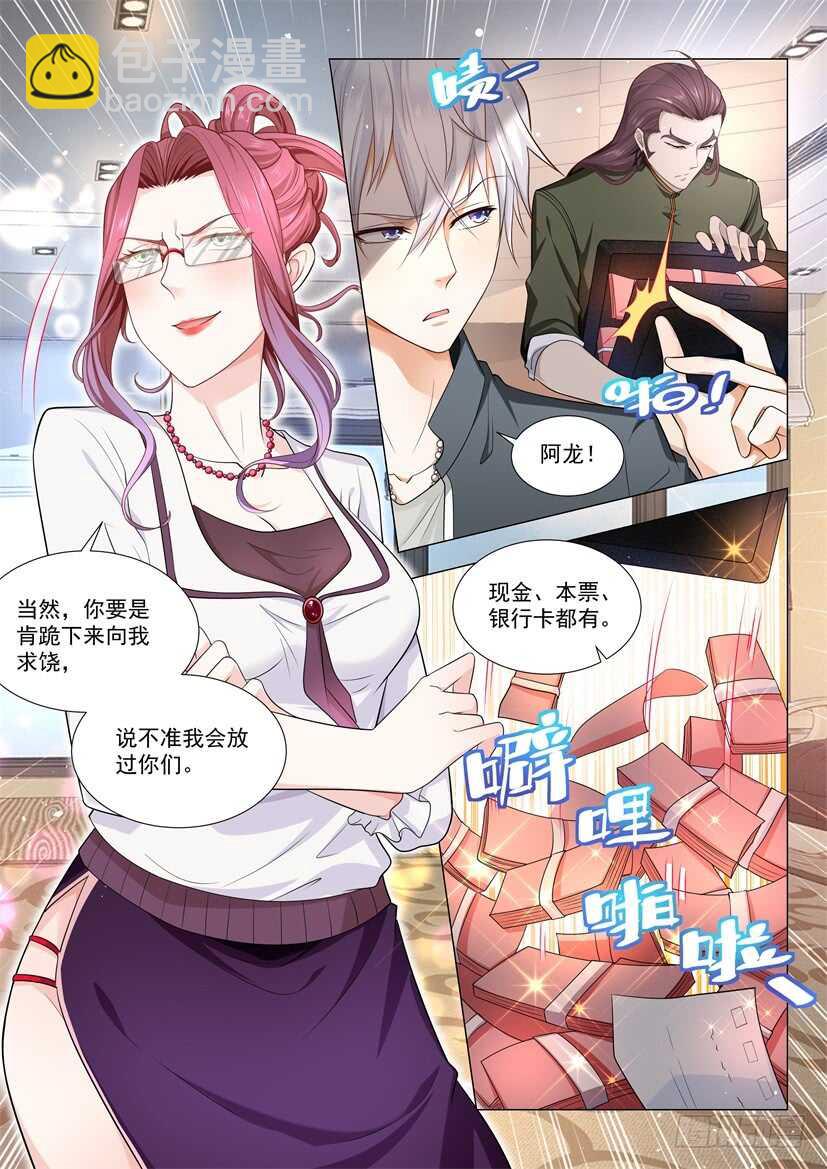 第75话 天堂有路你不走5