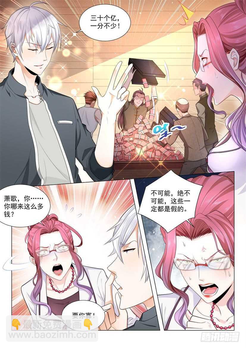 第75话 天堂有路你不走6