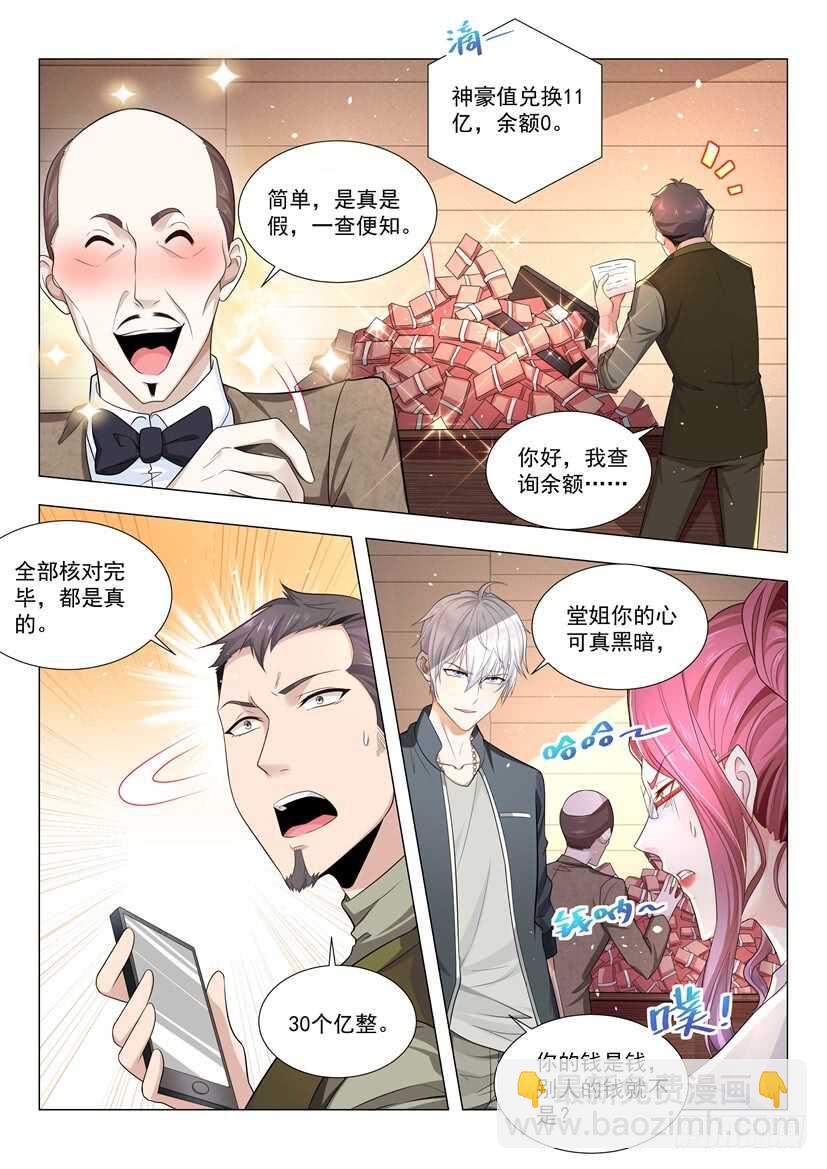 第75话 天堂有路你不走7