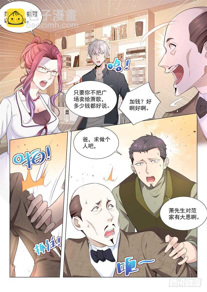 第75话 天堂有路你不走8