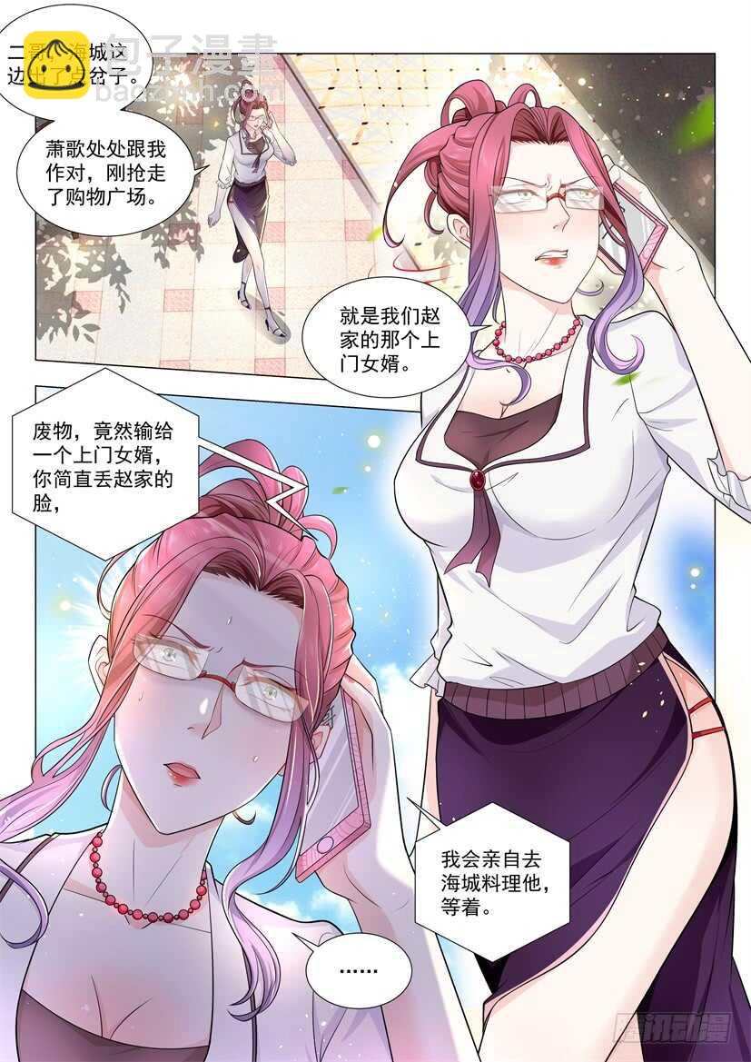 第76话 求你做个人吧1