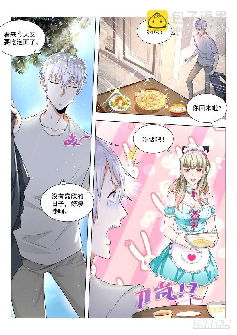第76话 求你做个人吧12