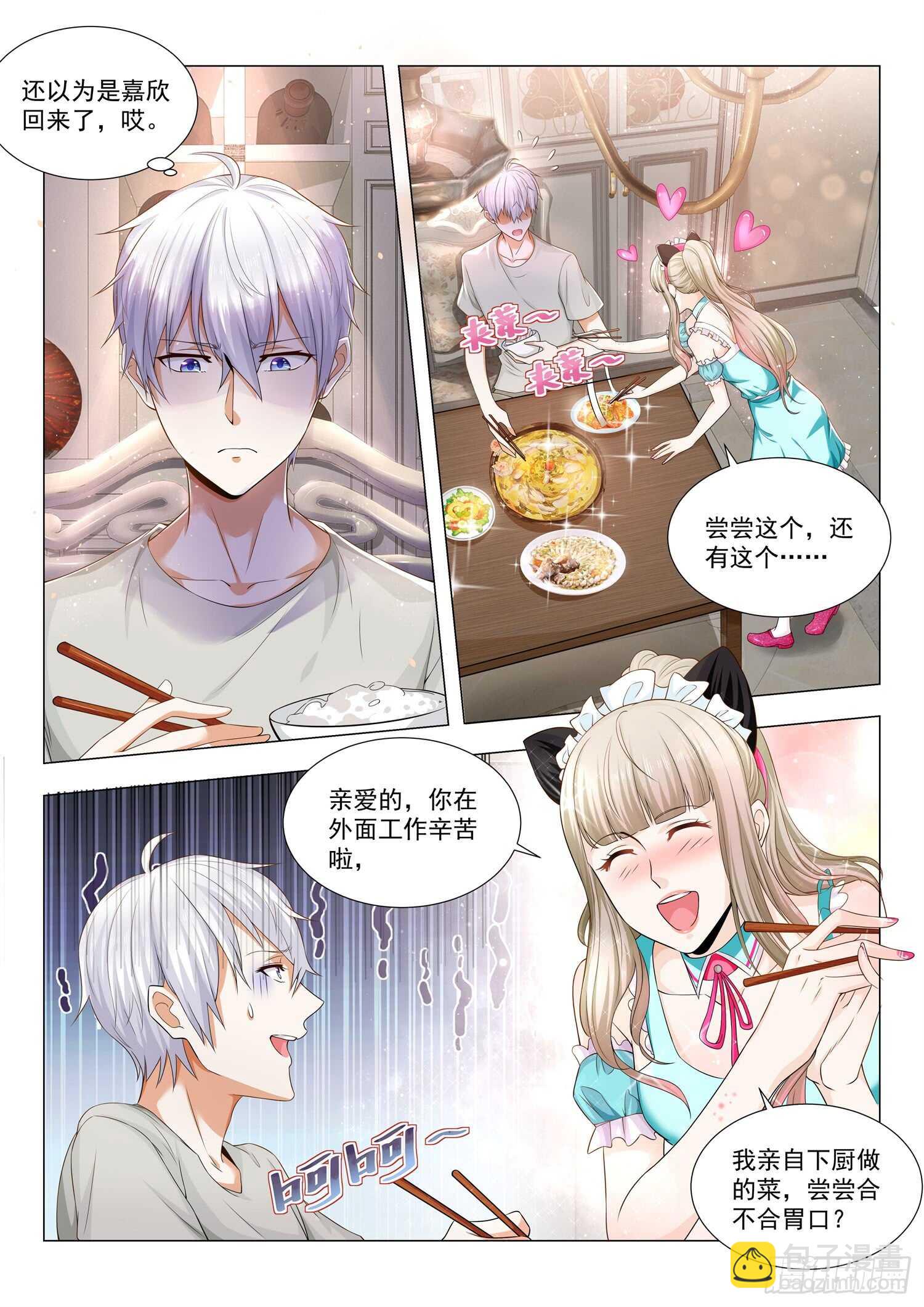 第78话 最难消受美人恩1