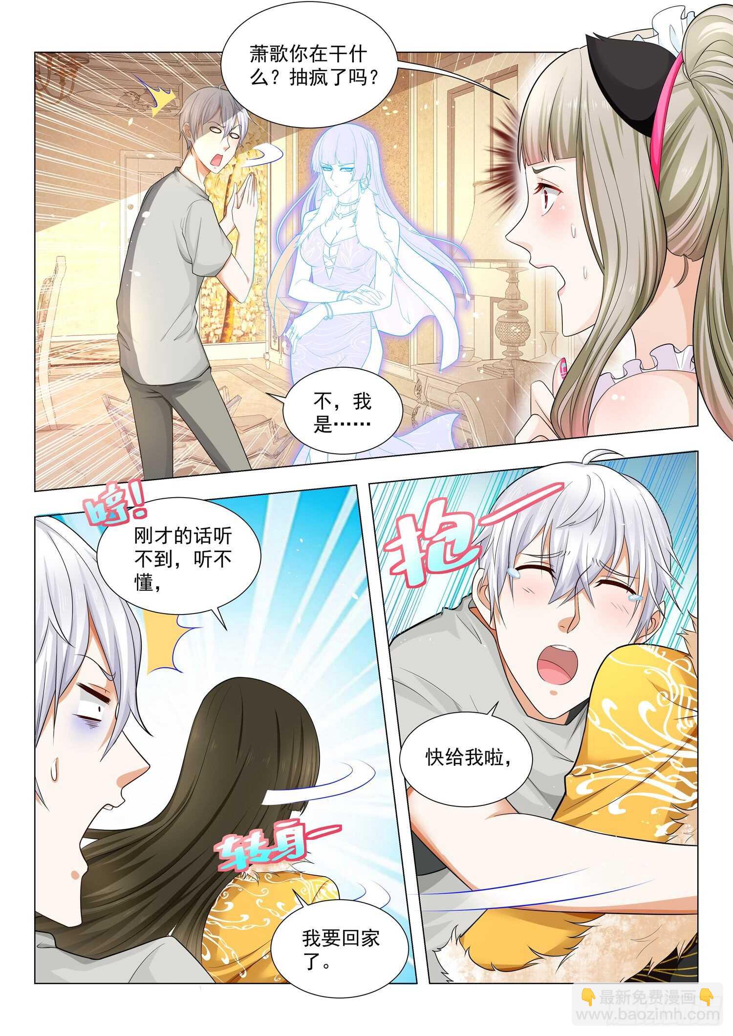 第78话 最难消受美人恩10