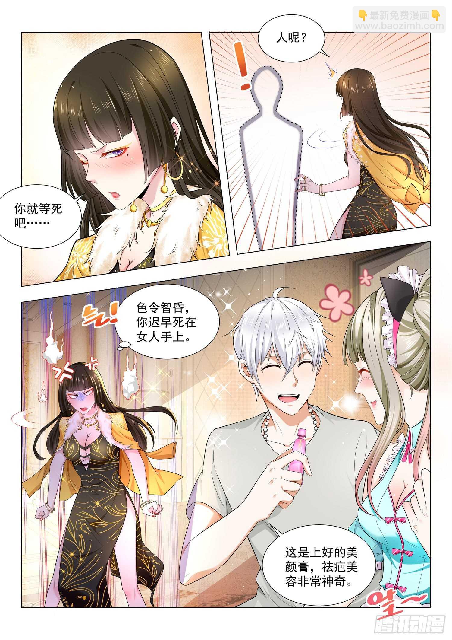 第78话 最难消受美人恩12