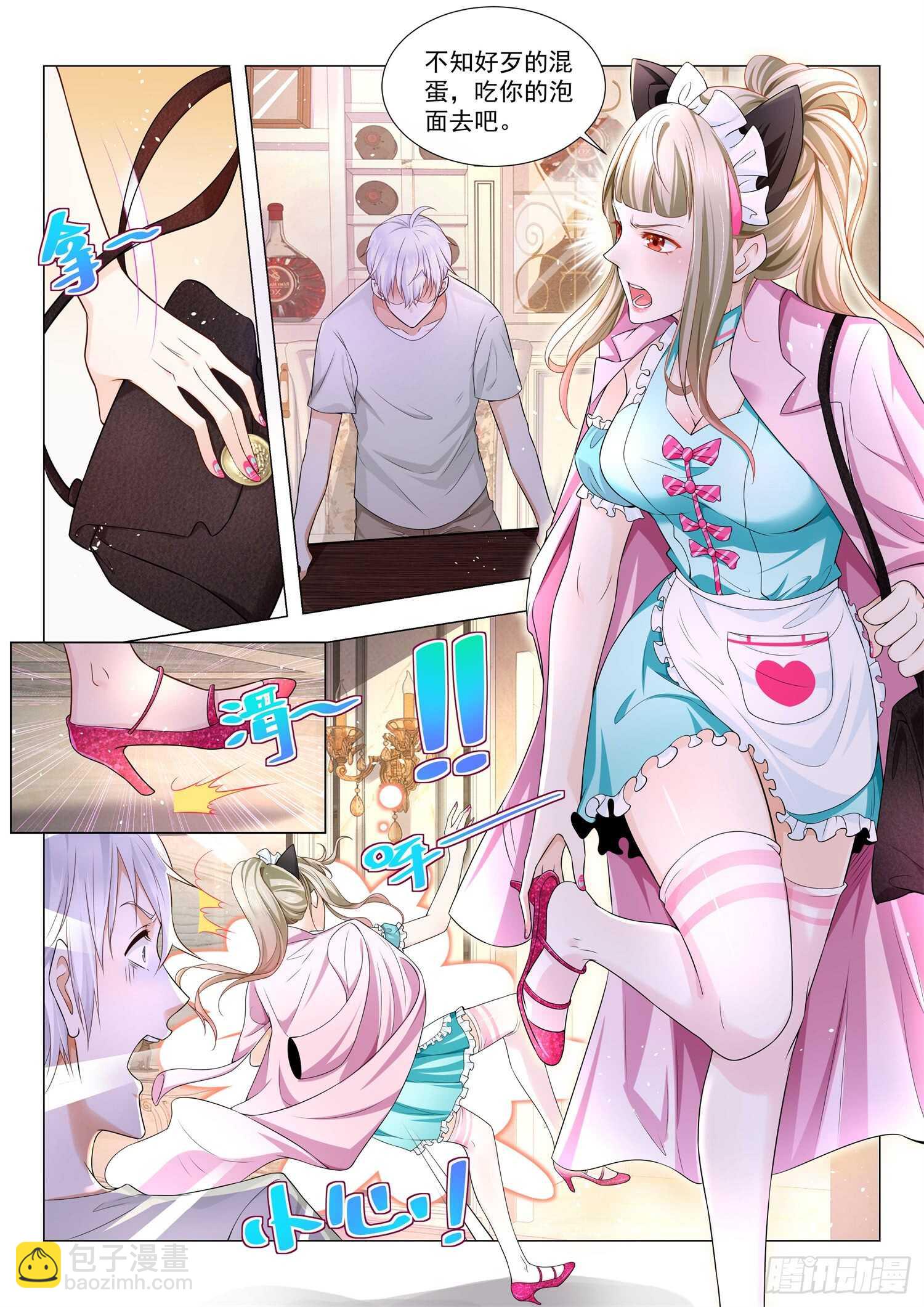 第78话 最难消受美人恩3