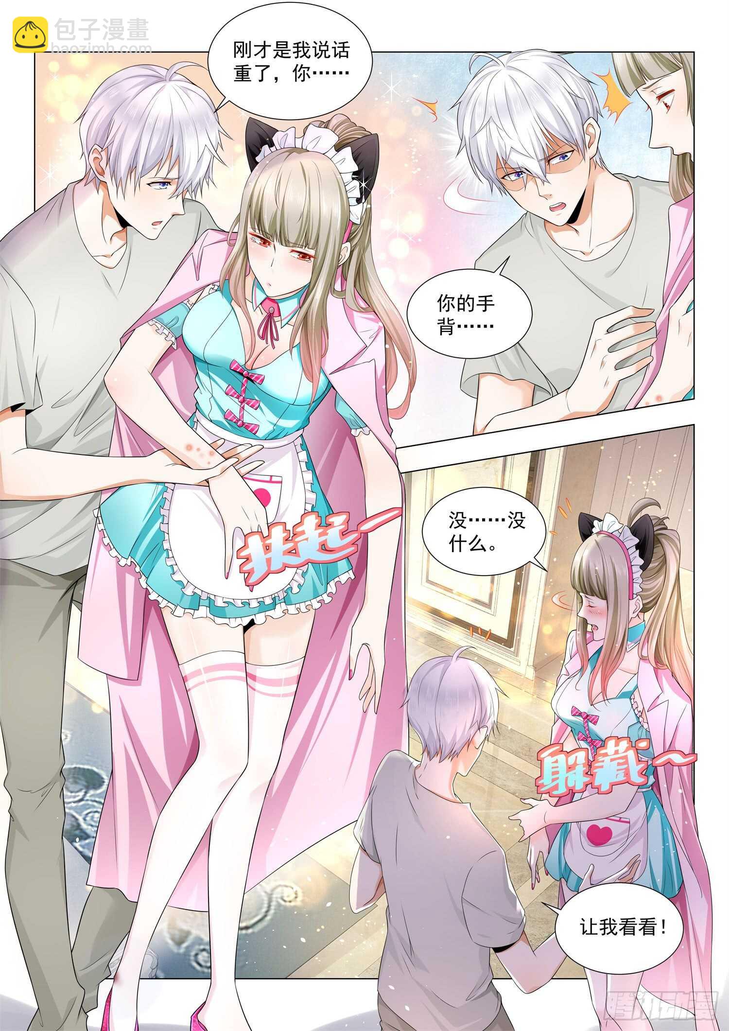 第78话 最难消受美人恩5