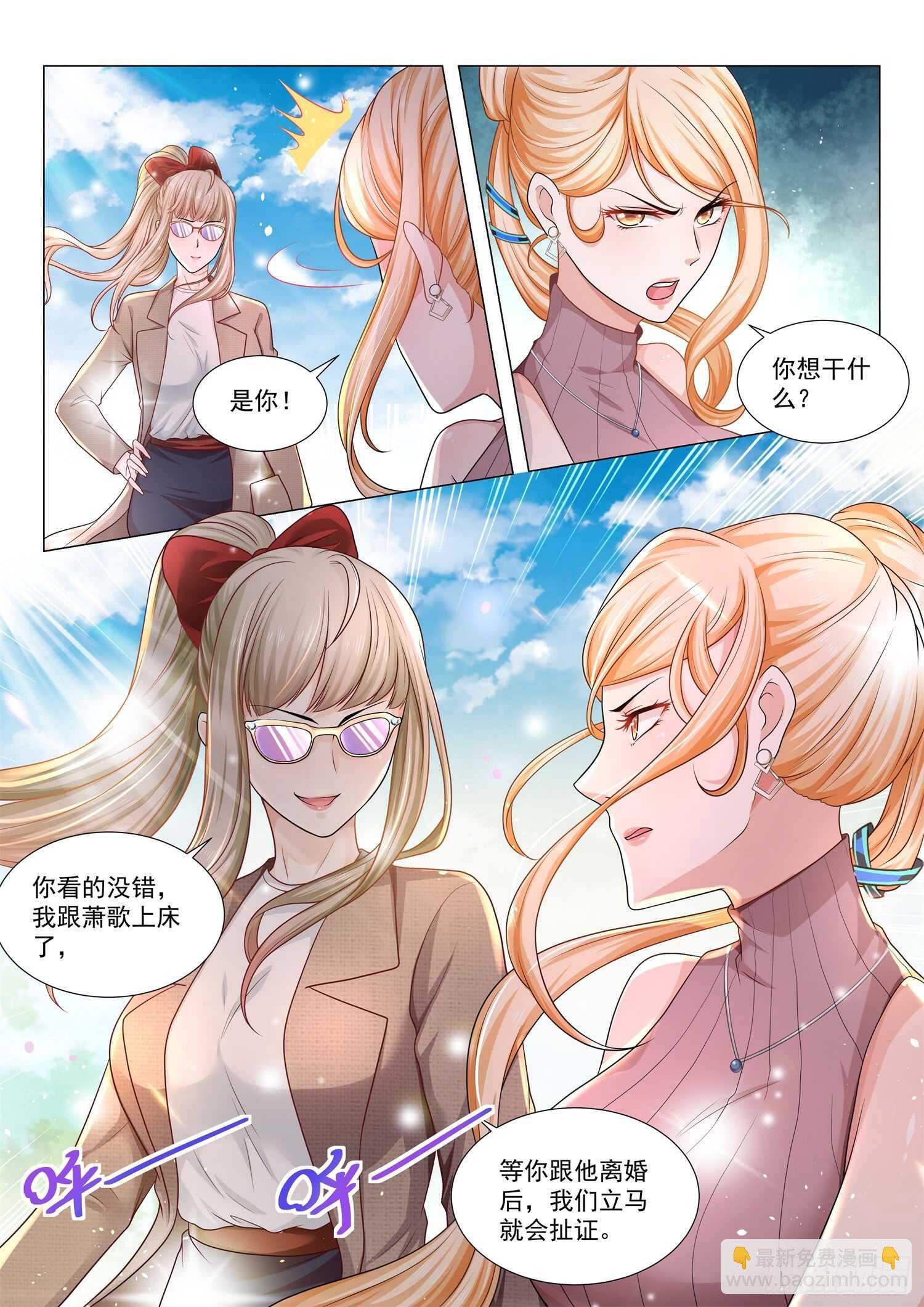 第79话 误会大了13