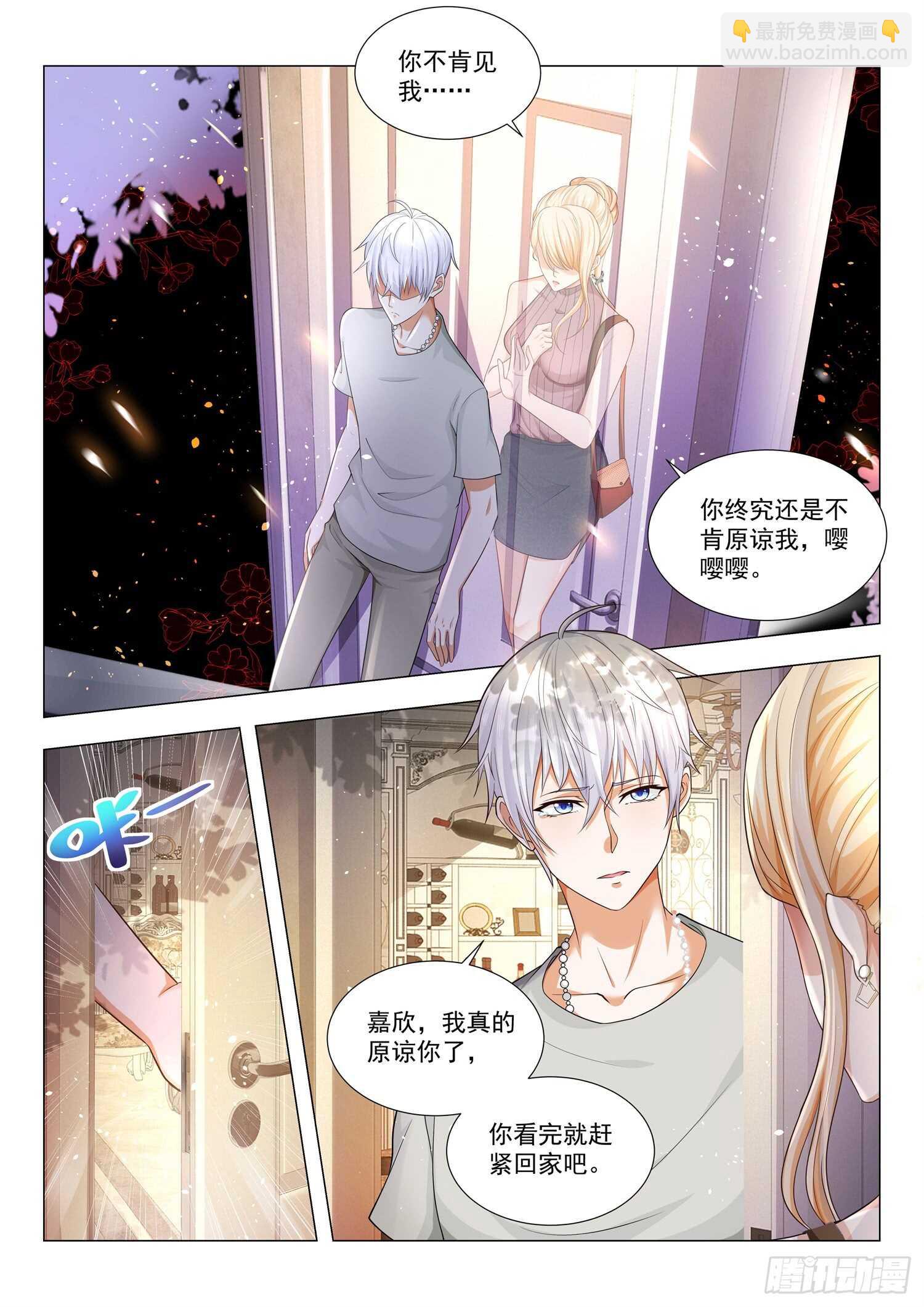第79话 误会大了6