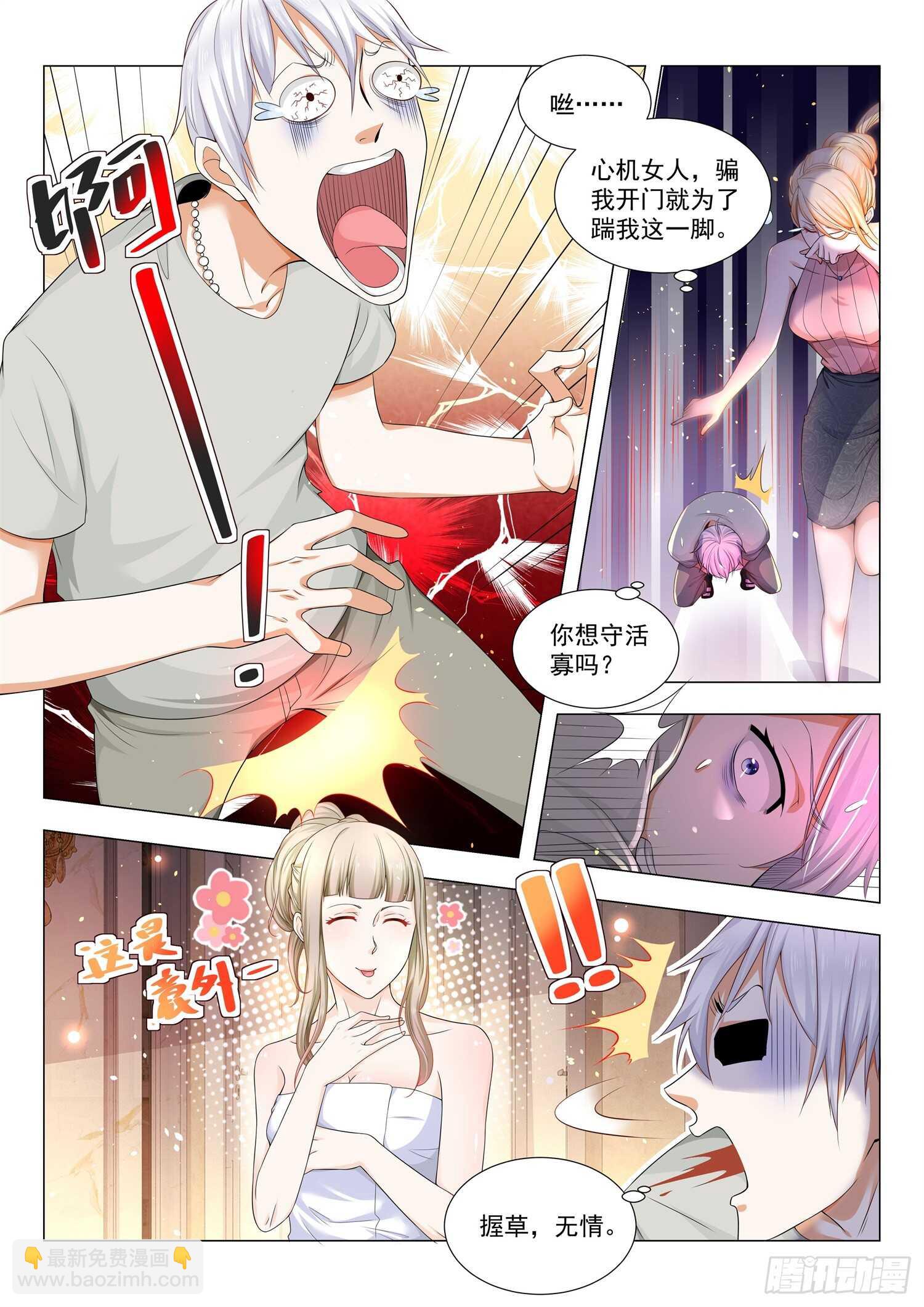 第79话 误会大了9