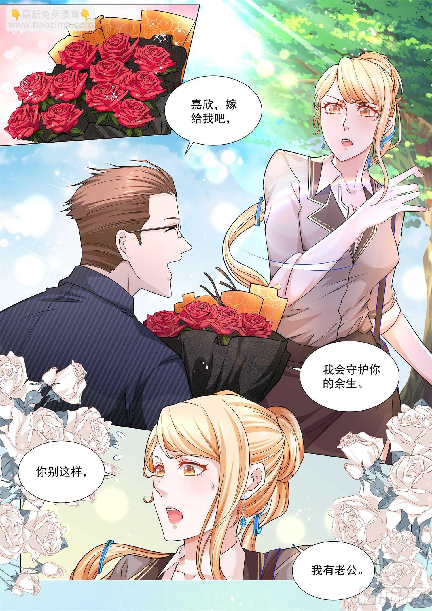 第81话 让他滚10