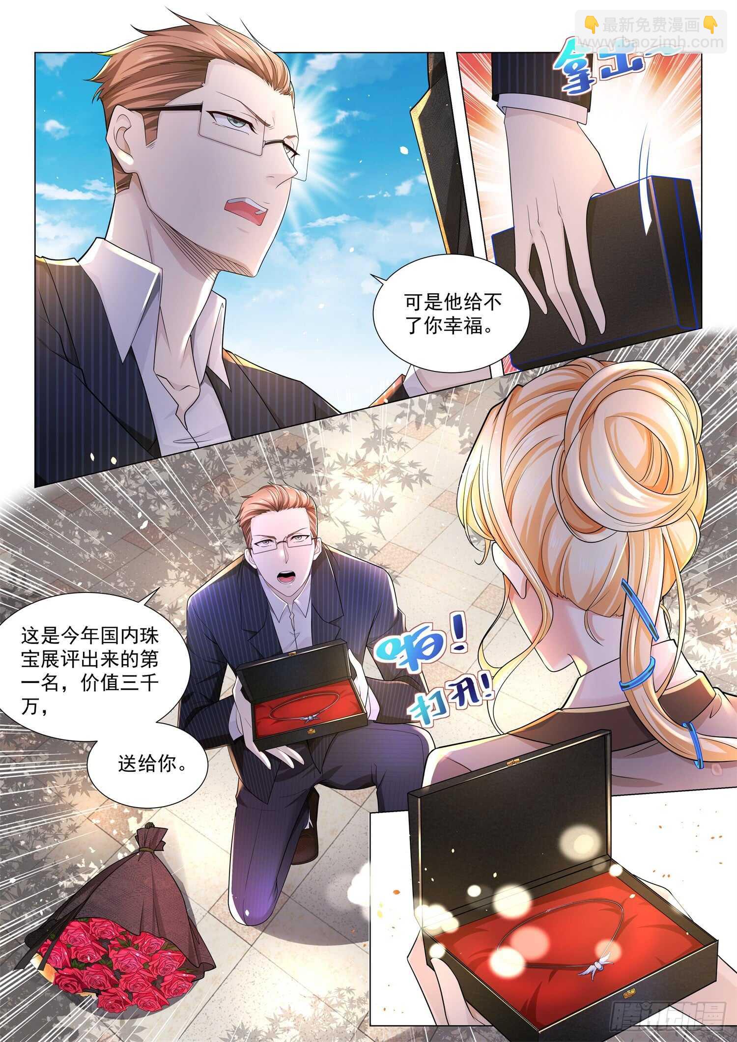 第81话 让他滚11