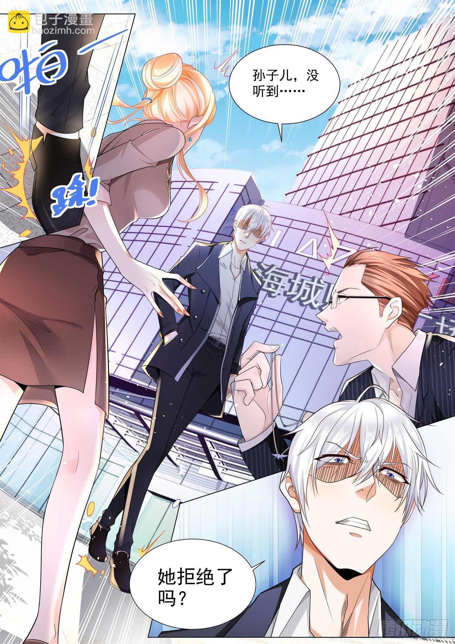 第81话 让他滚13