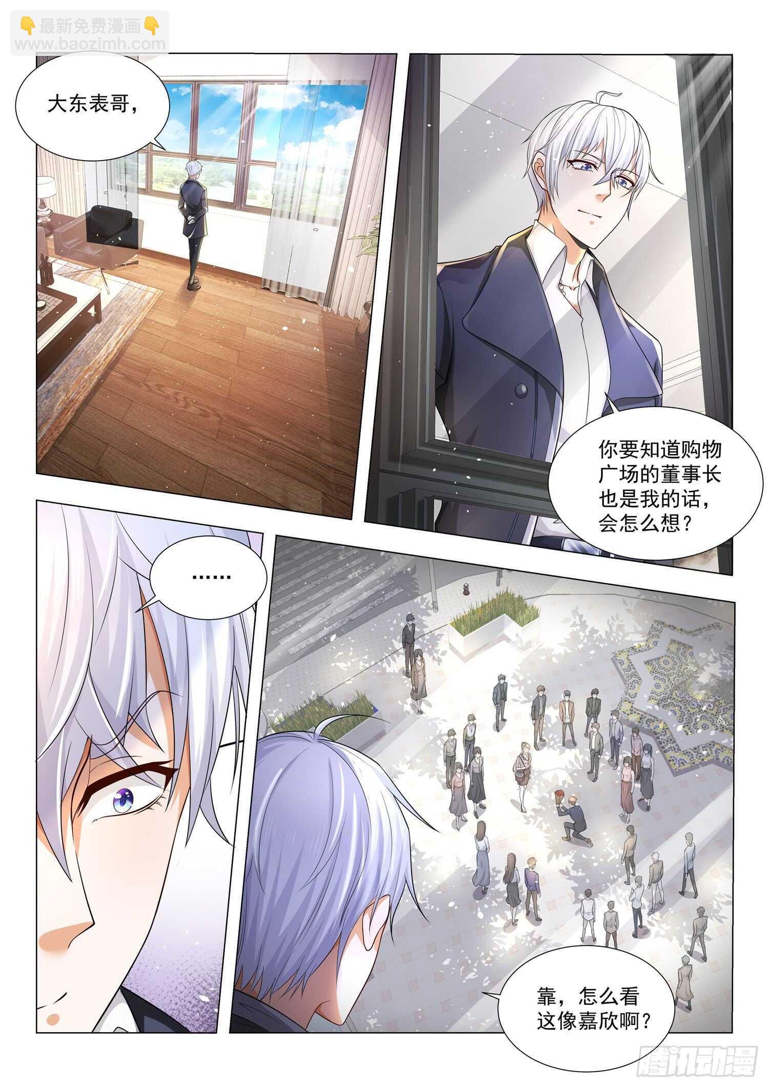 第81话 让他滚9