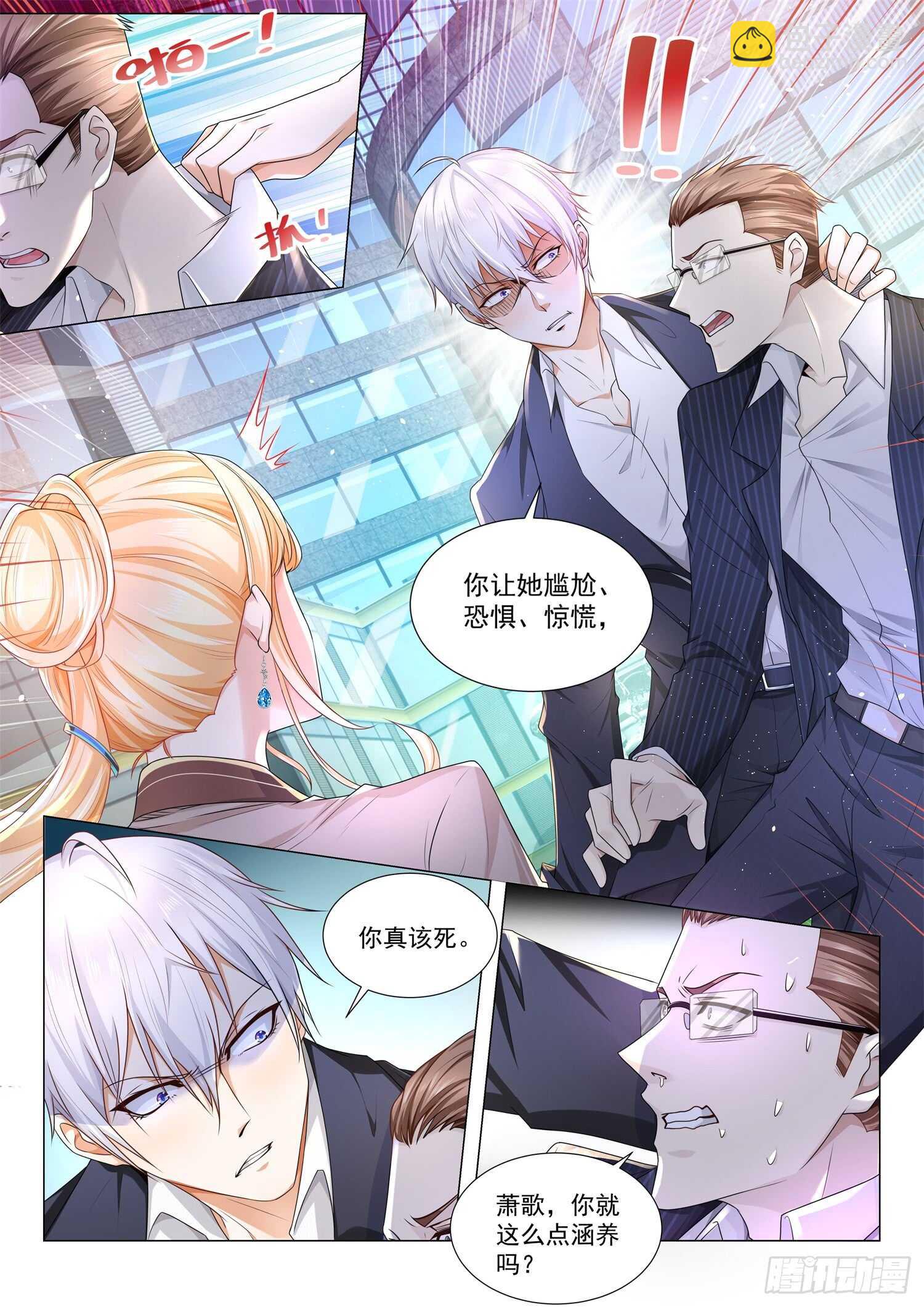 第82话 夺命大乌苏1