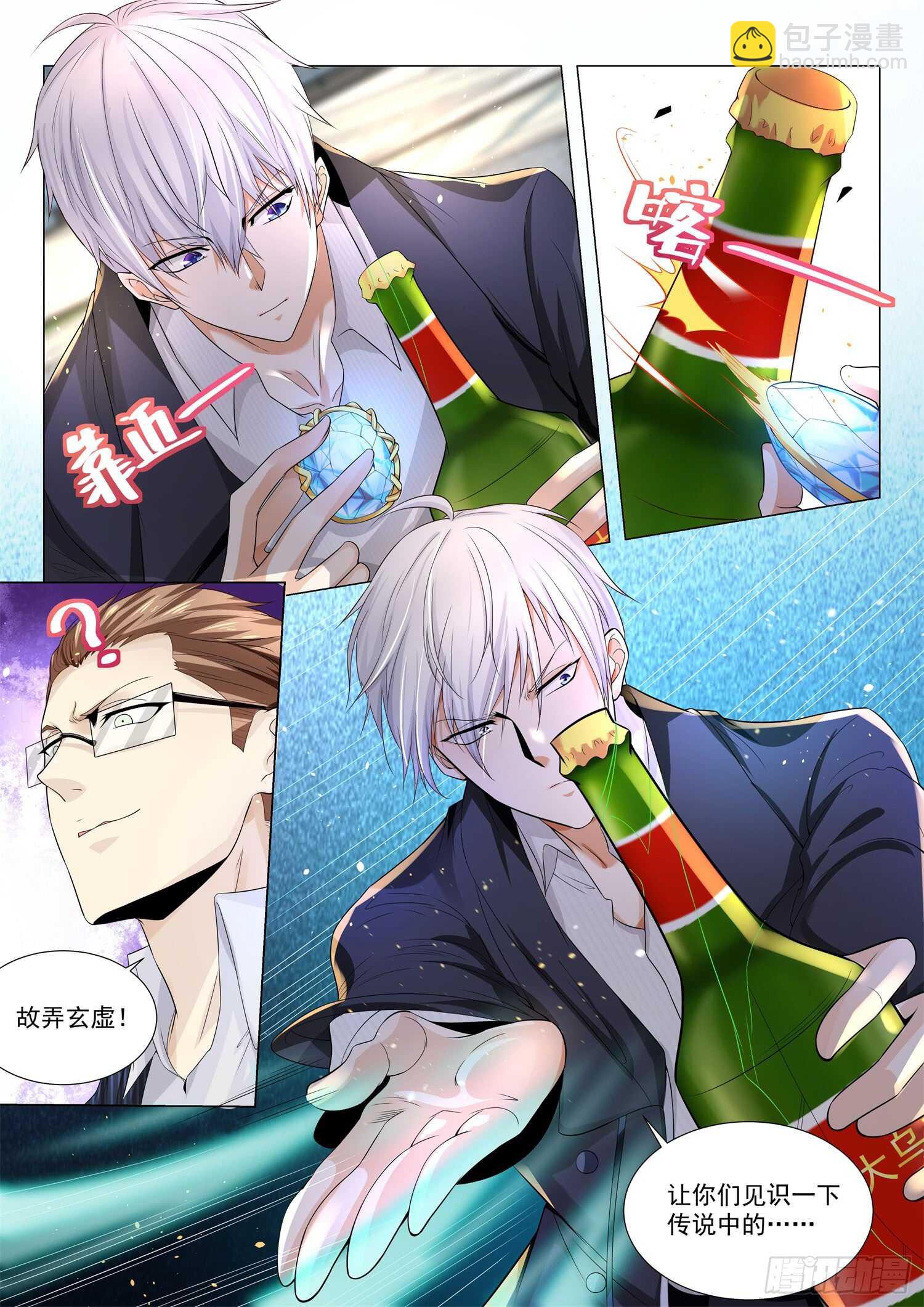 第82话 夺命大乌苏11