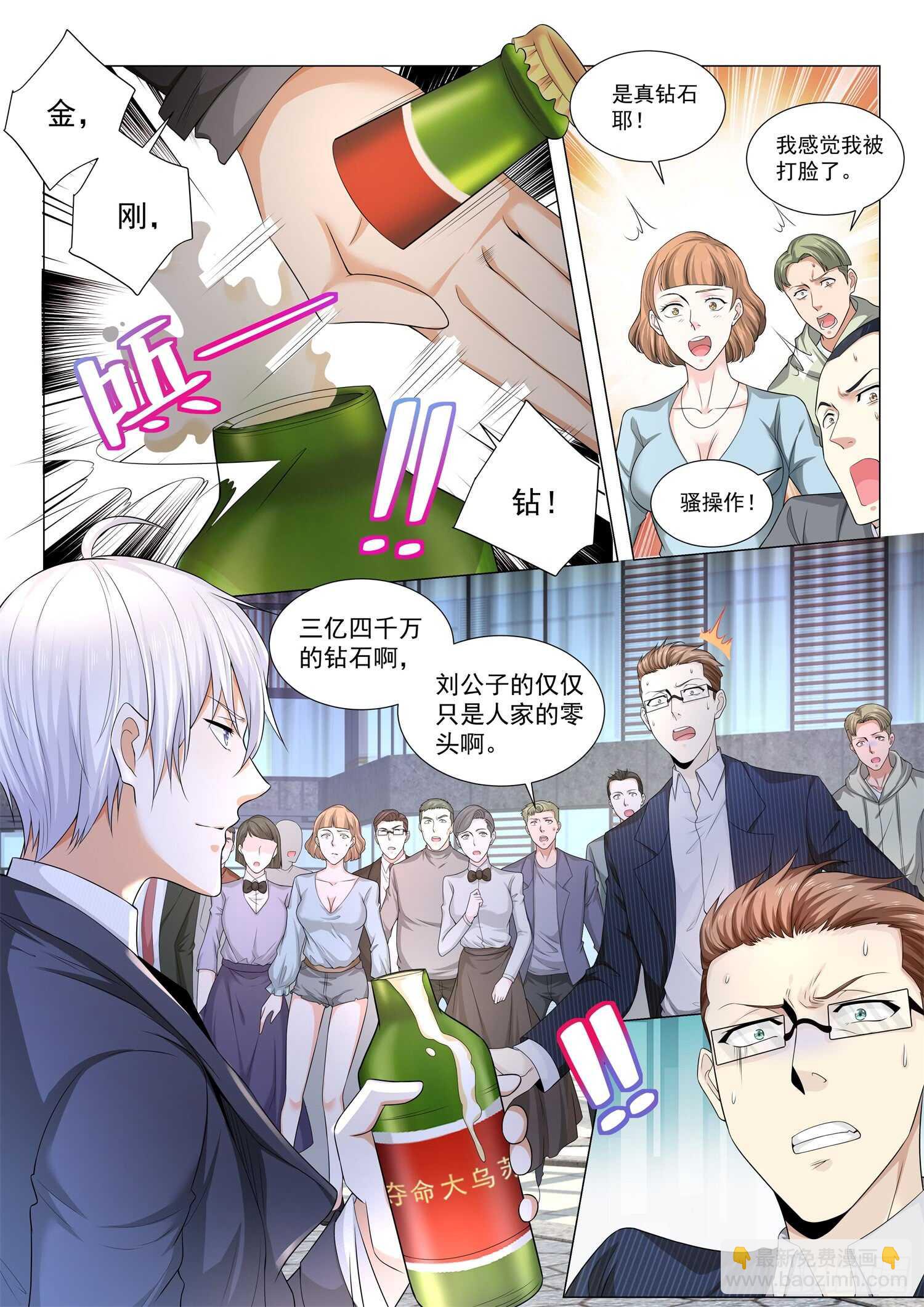 第82话 夺命大乌苏12