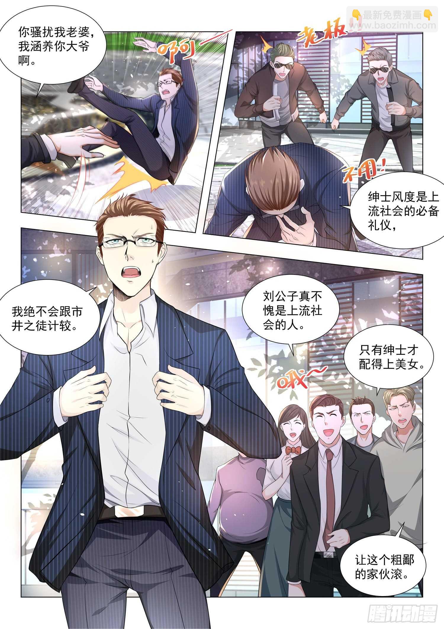 第82话 夺命大乌苏2