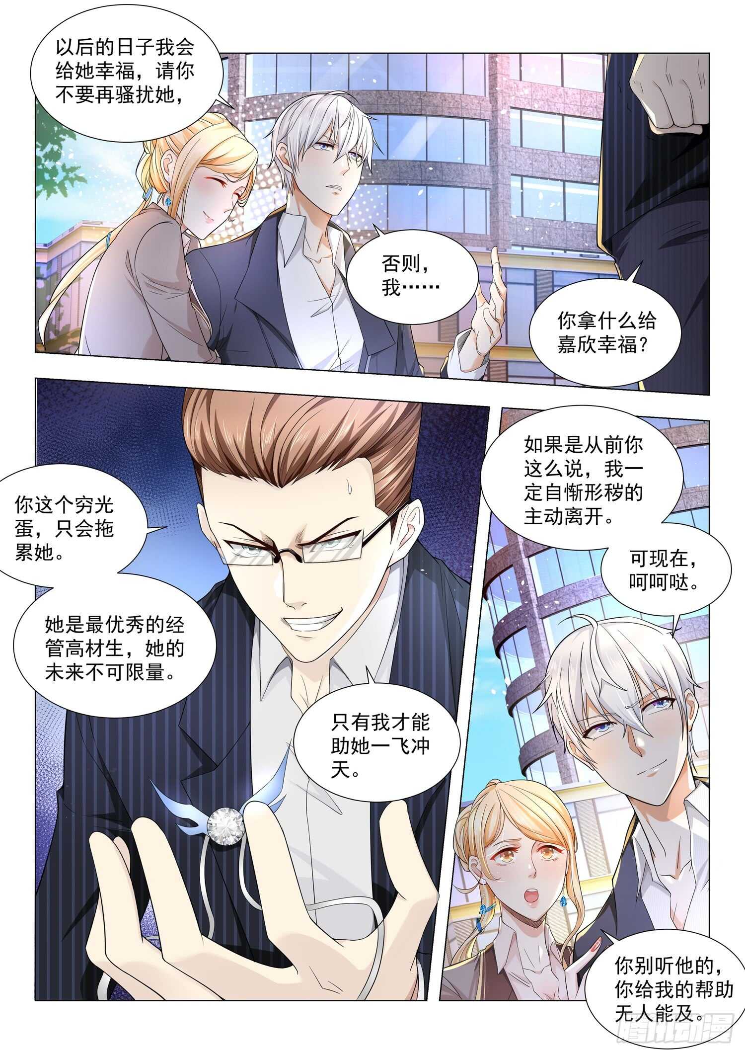 第82话 夺命大乌苏4