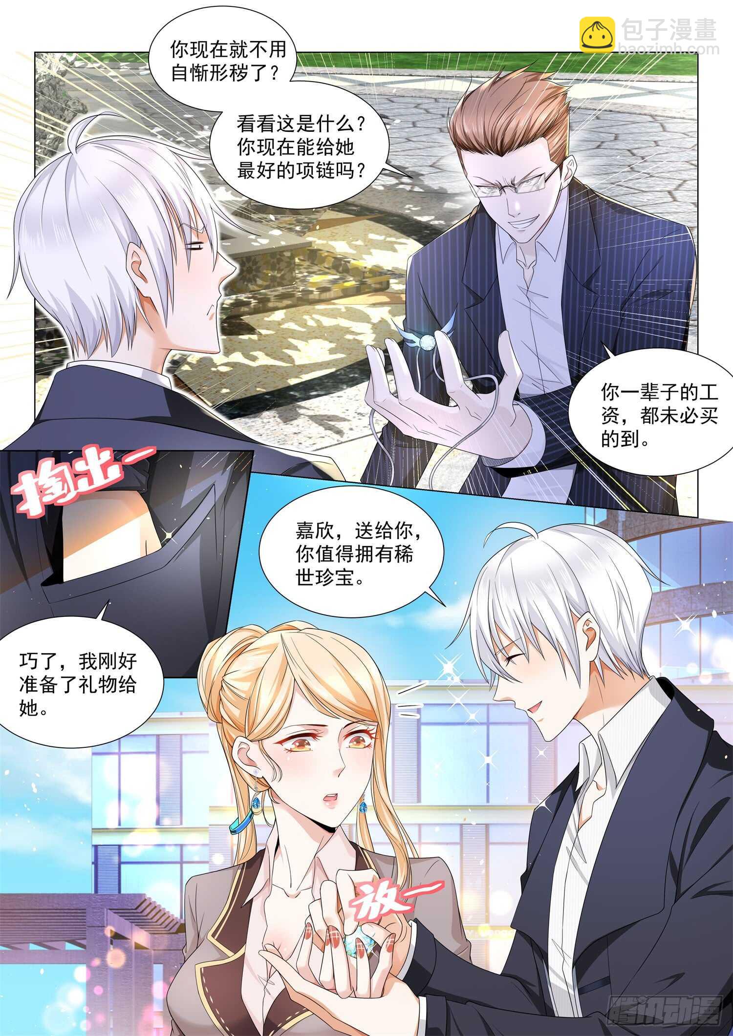 第82话 夺命大乌苏5