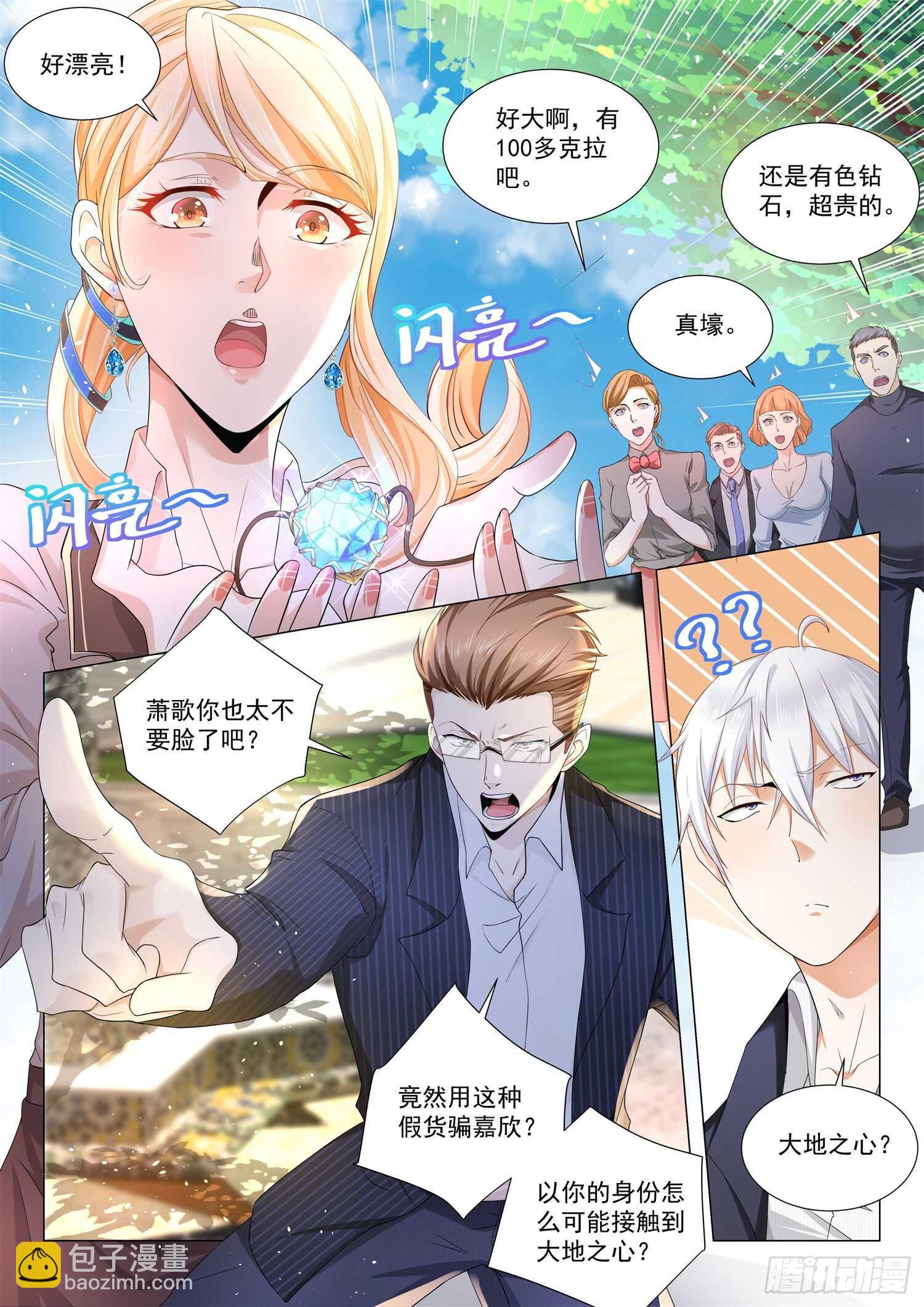 第82话 夺命大乌苏6