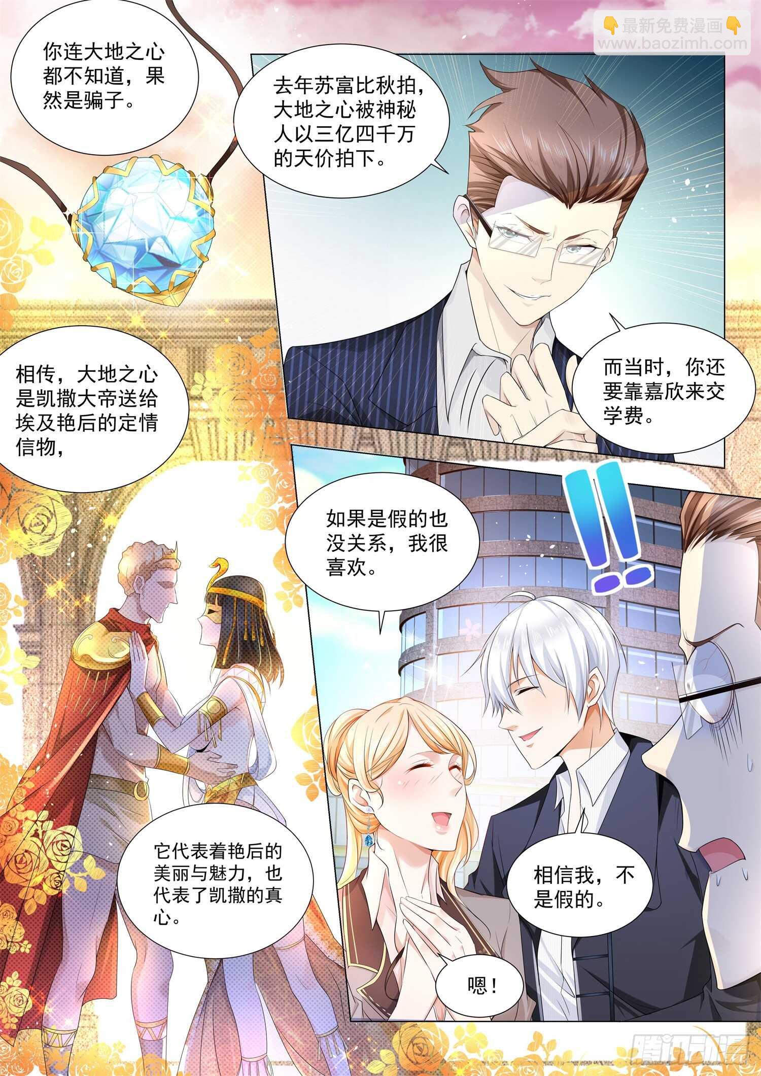 第82话 夺命大乌苏7