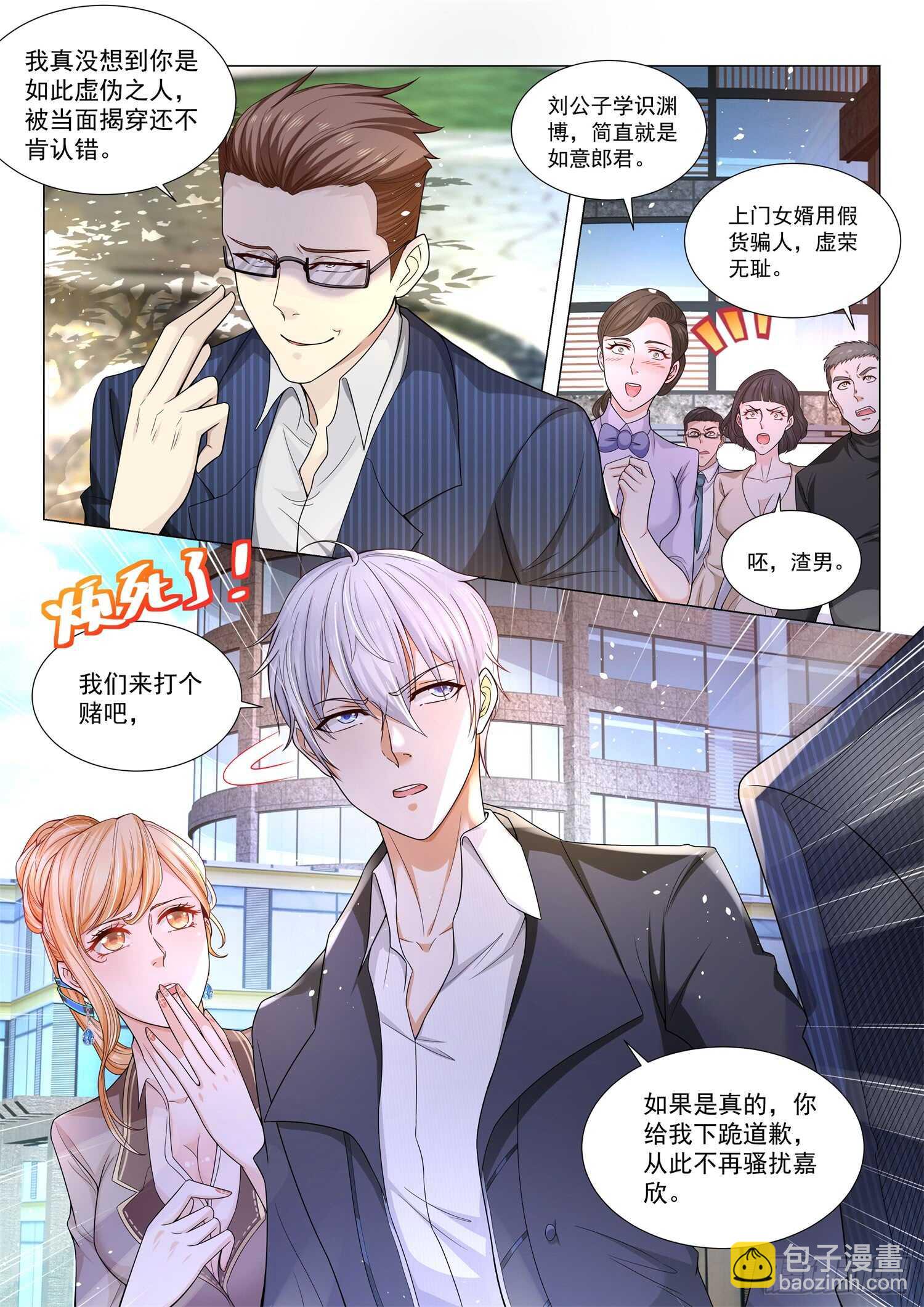 第82话 夺命大乌苏8