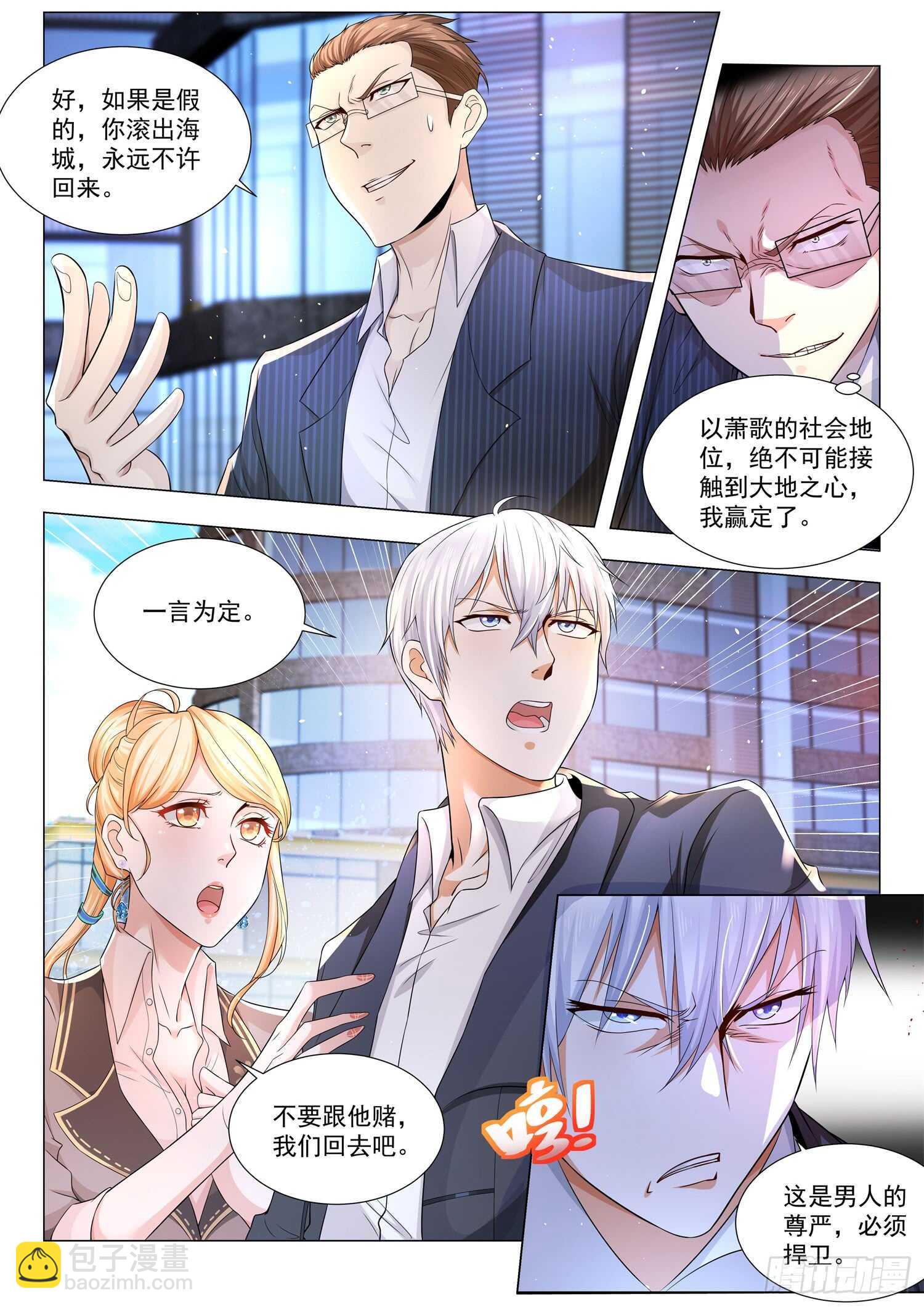 第82话 夺命大乌苏9
