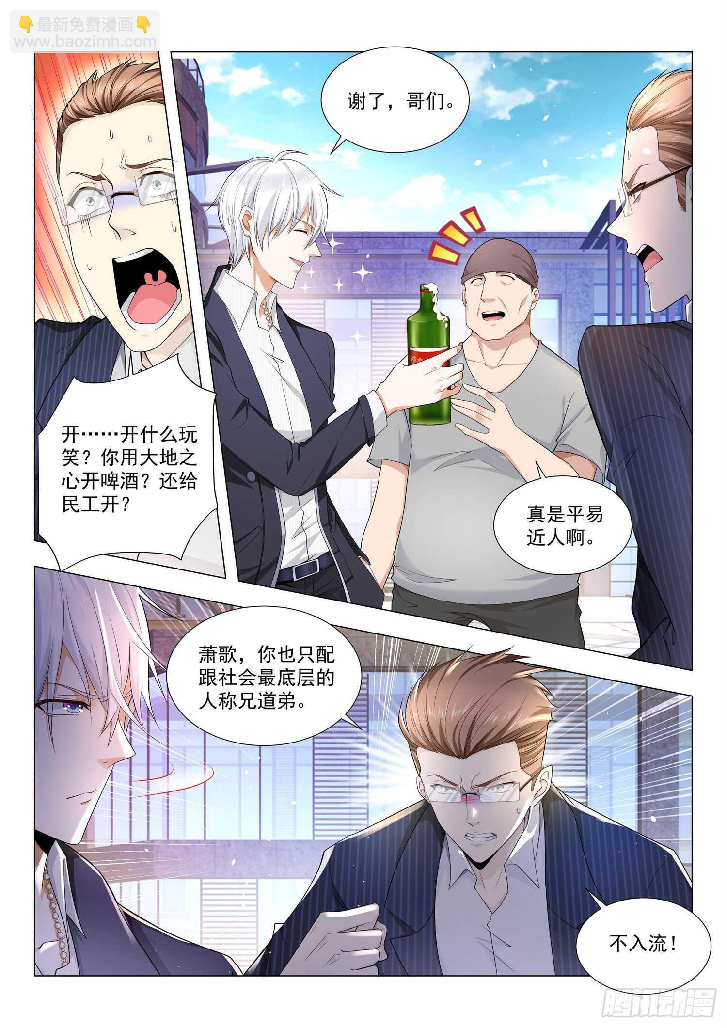 第83话 真假钻石1