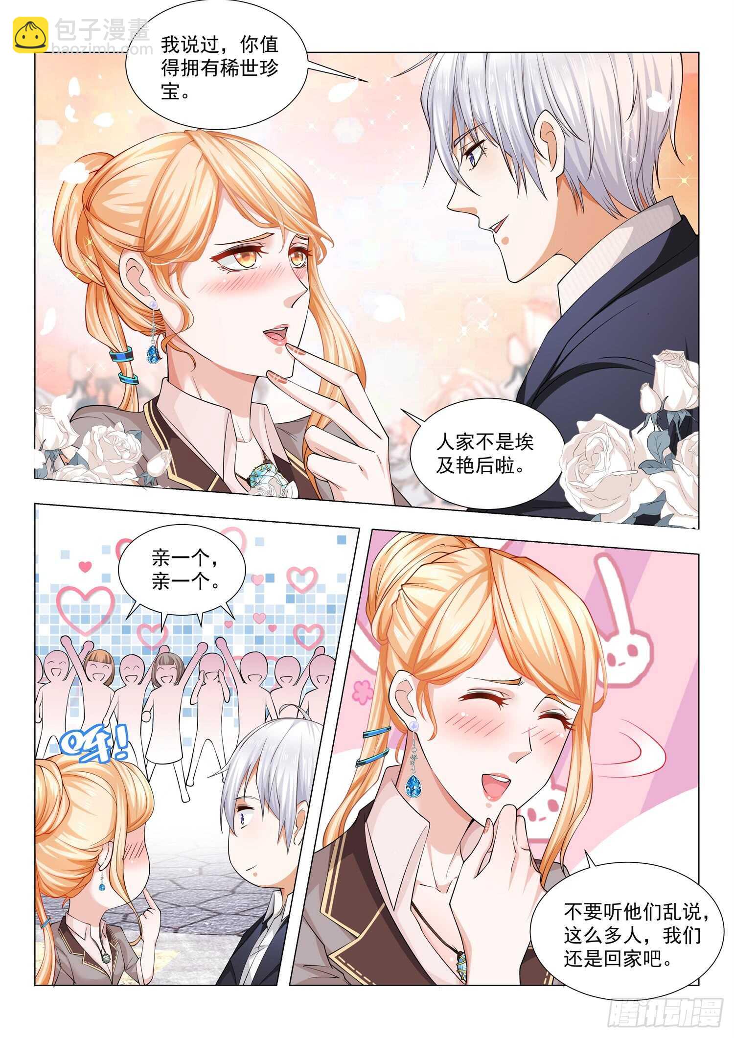 第83话 真假钻石10