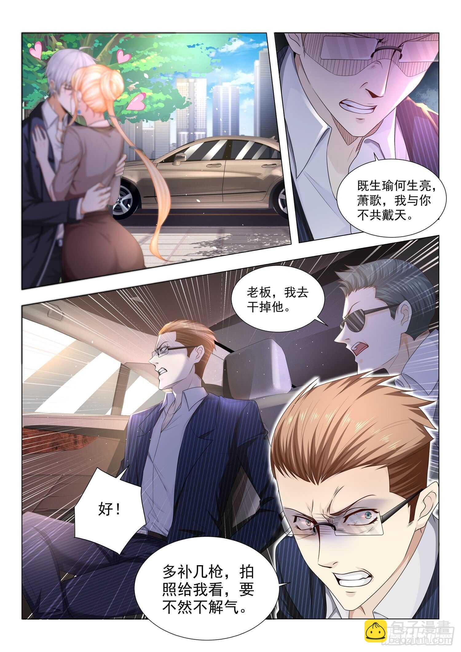 第83话 真假钻石12