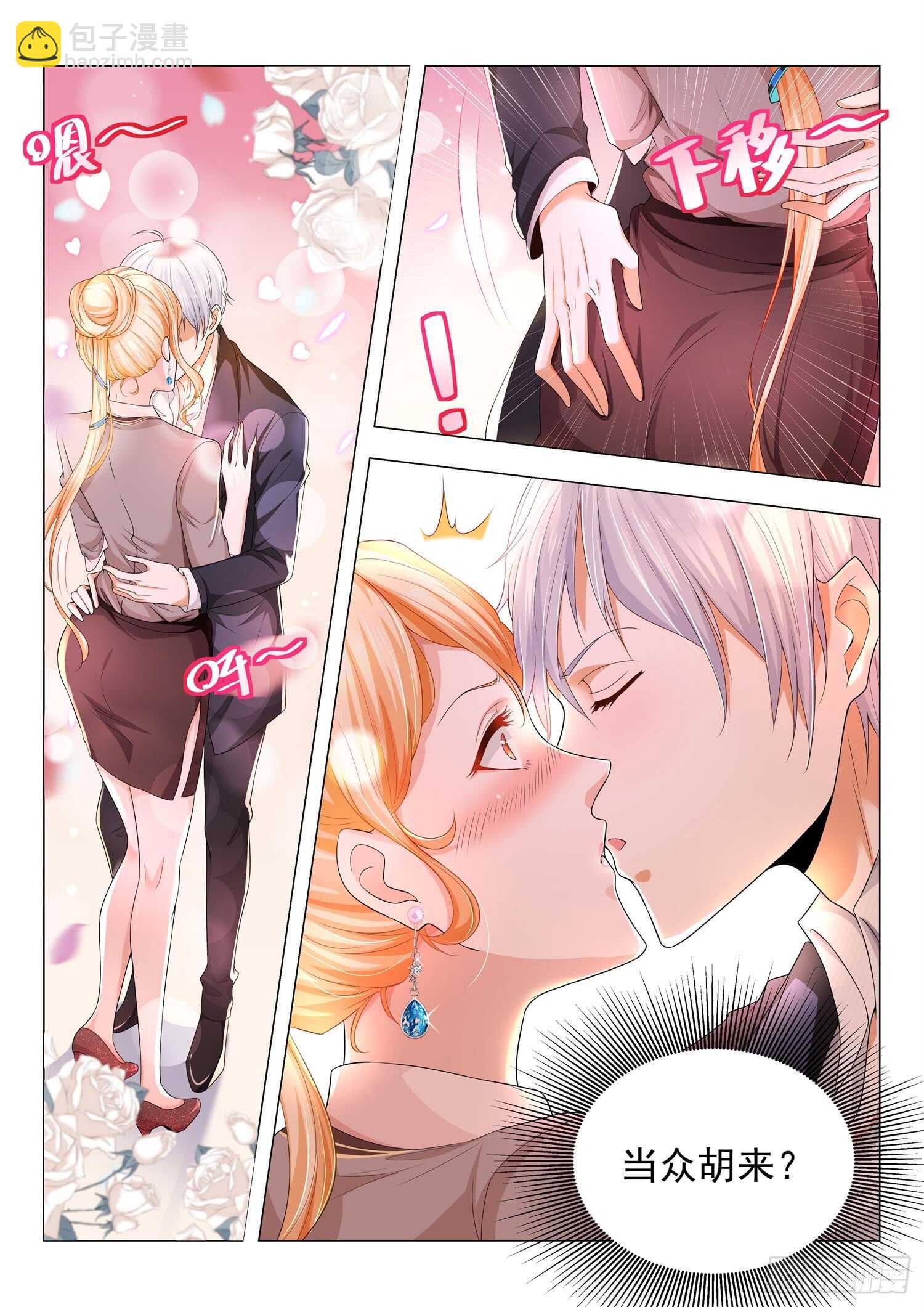 第83话 真假钻石13