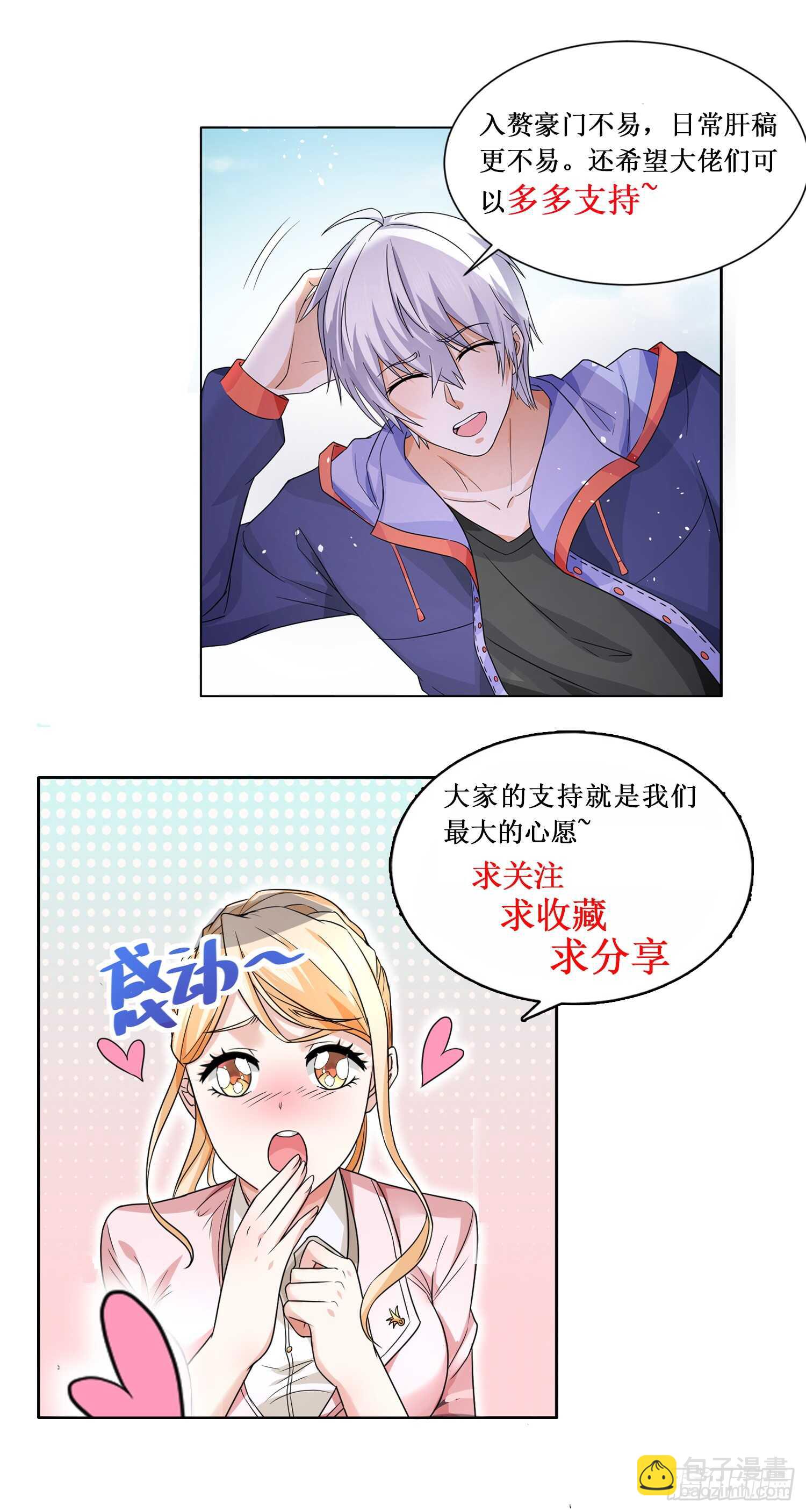 第83话 真假钻石16