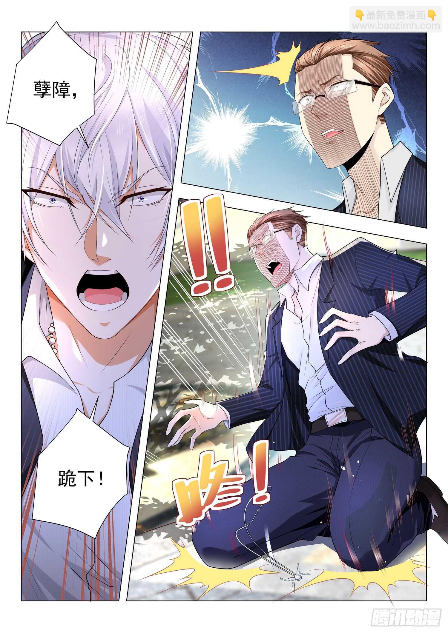 第83话 真假钻石2