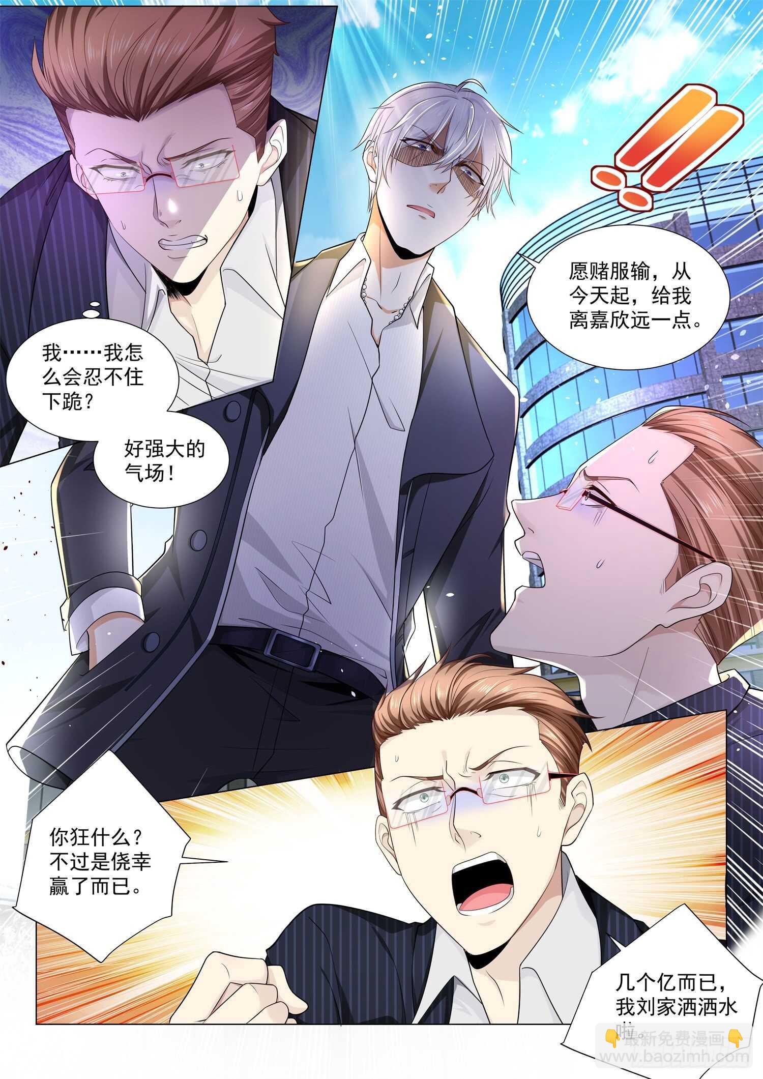 第83话 真假钻石3