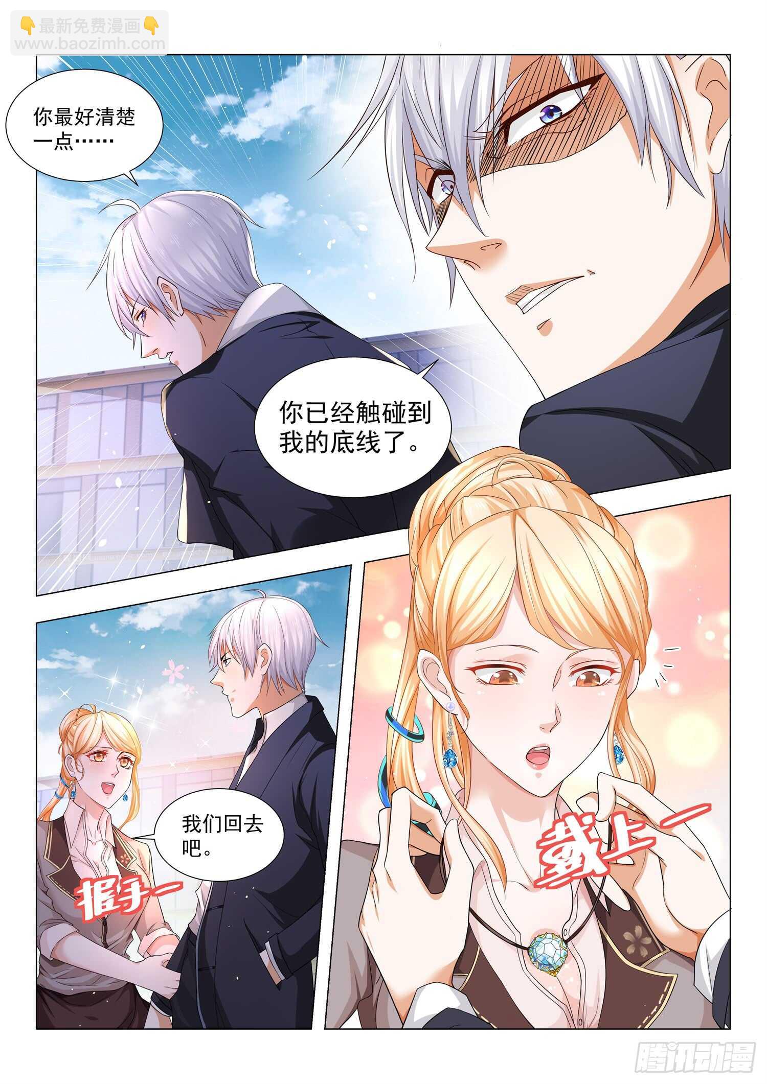第83话 真假钻石9