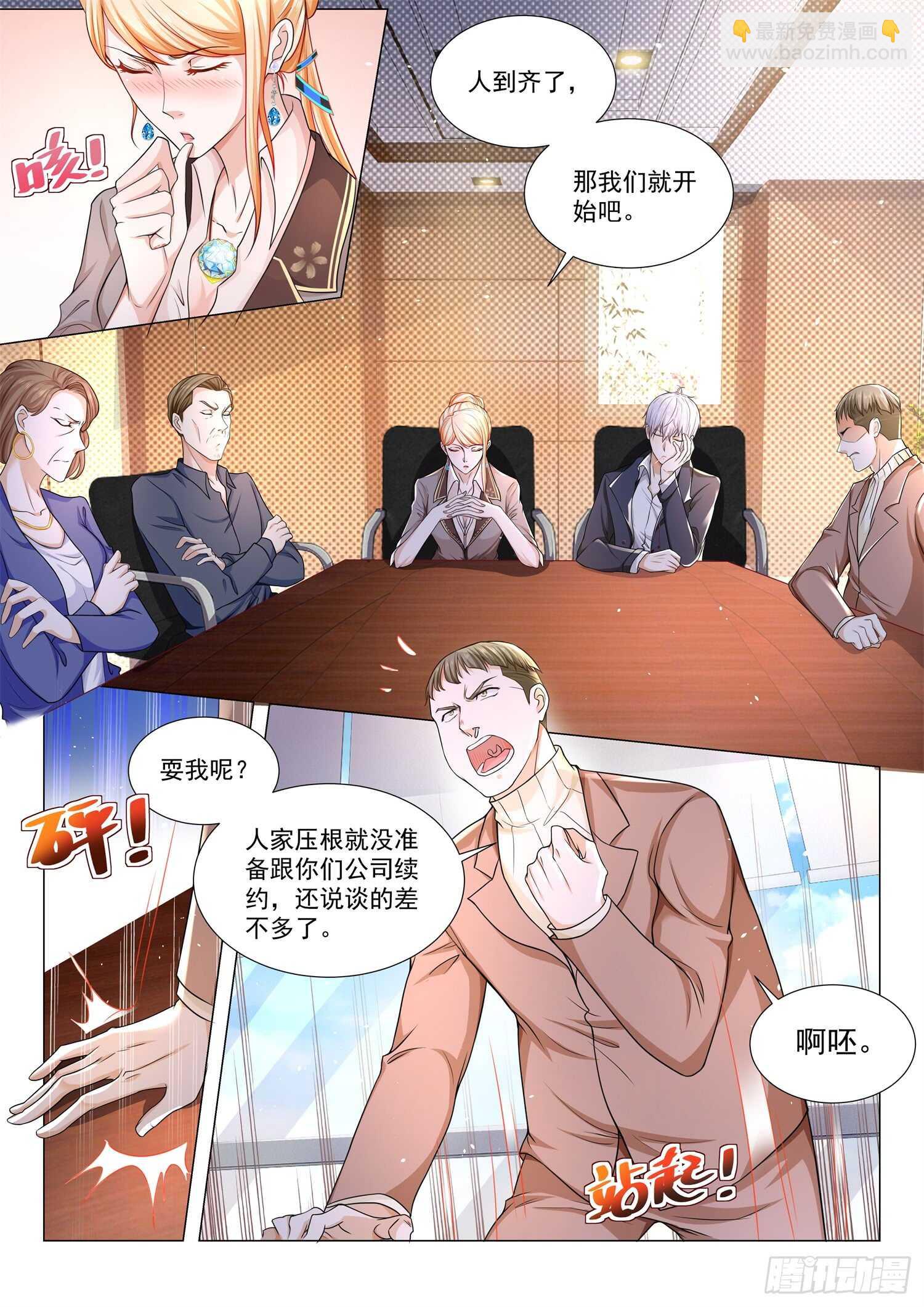 第84话 咸鱼翻身1