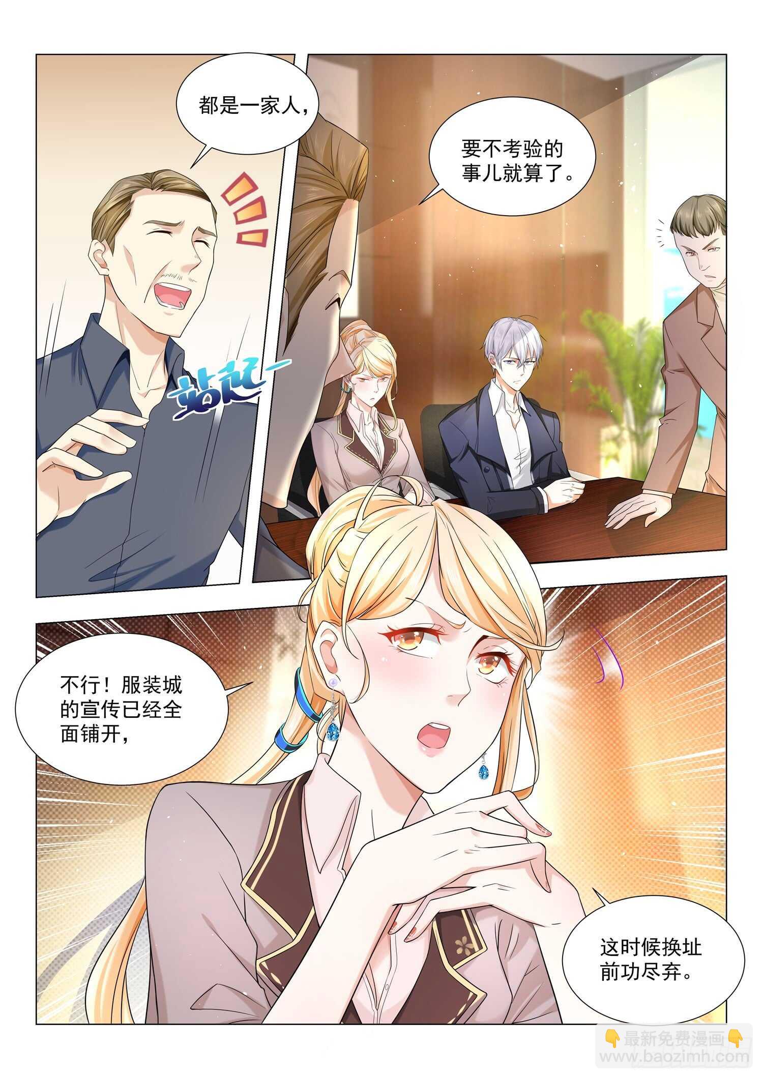 第84话 咸鱼翻身4