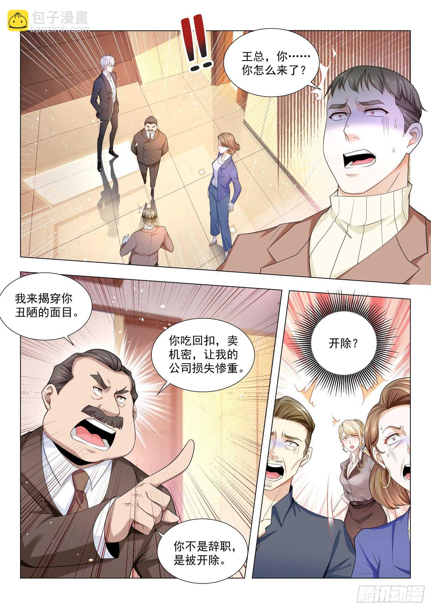 第85话 霸气侧露1