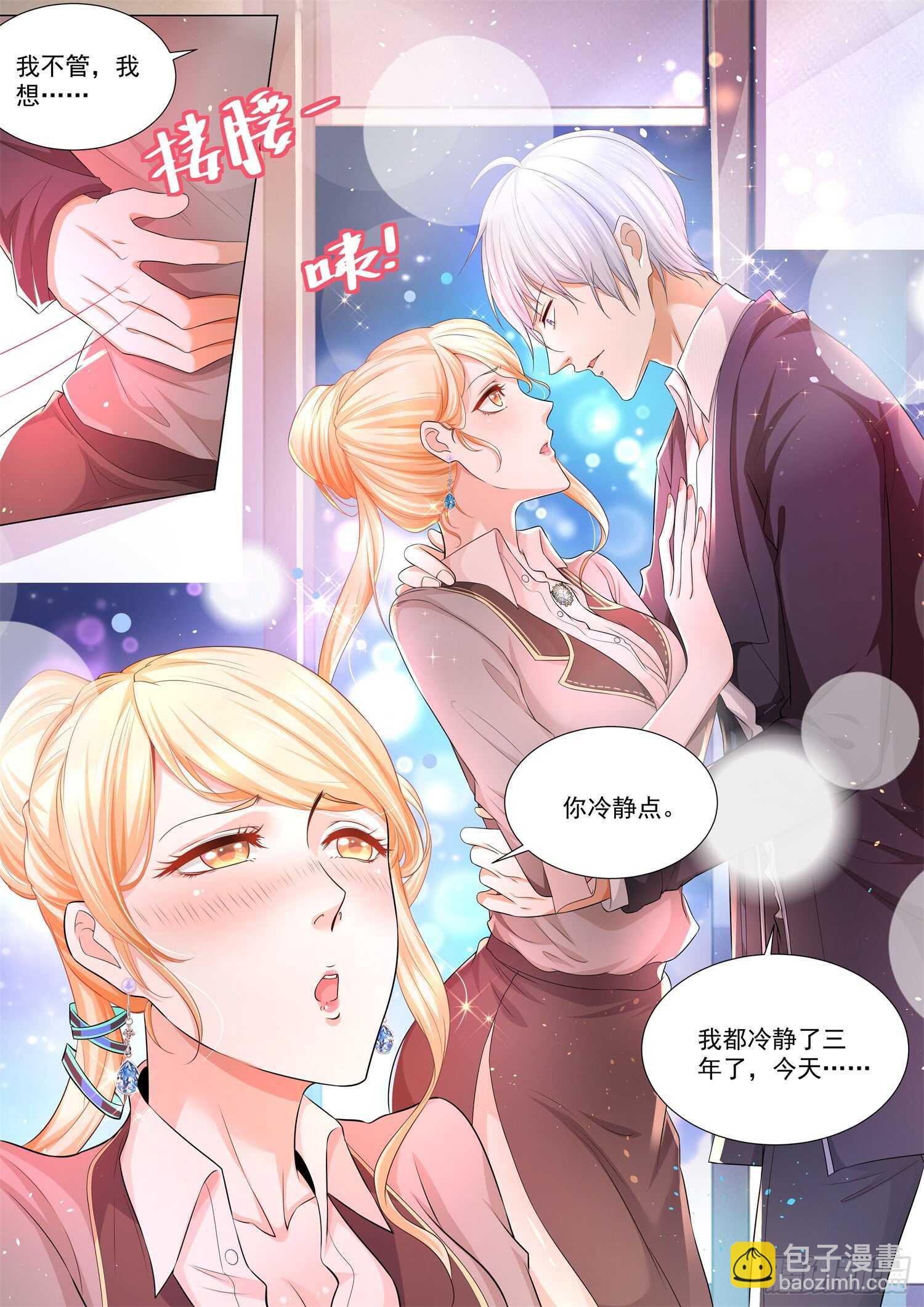 第85话 霸气侧露10
