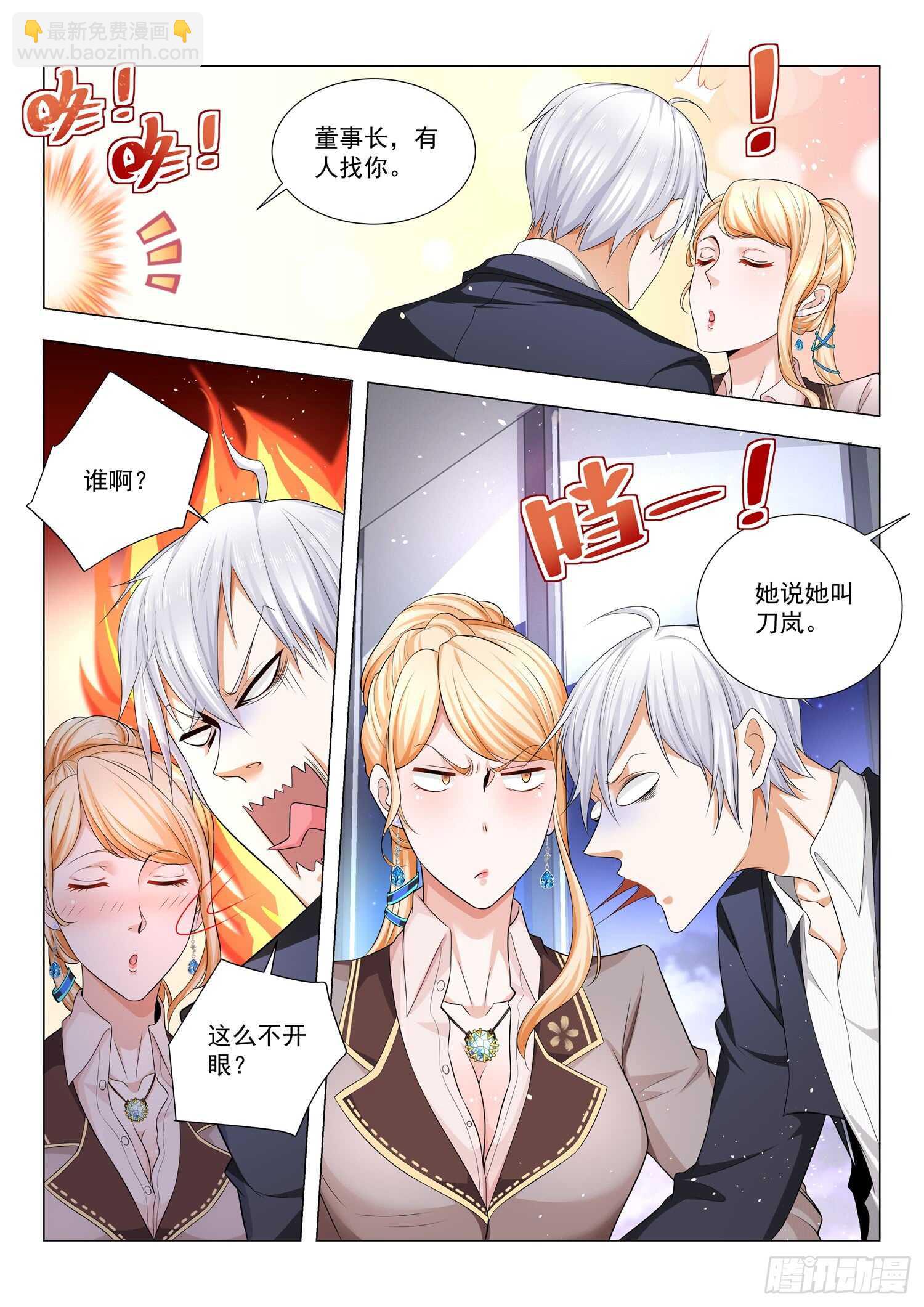 第85话 霸气侧露11